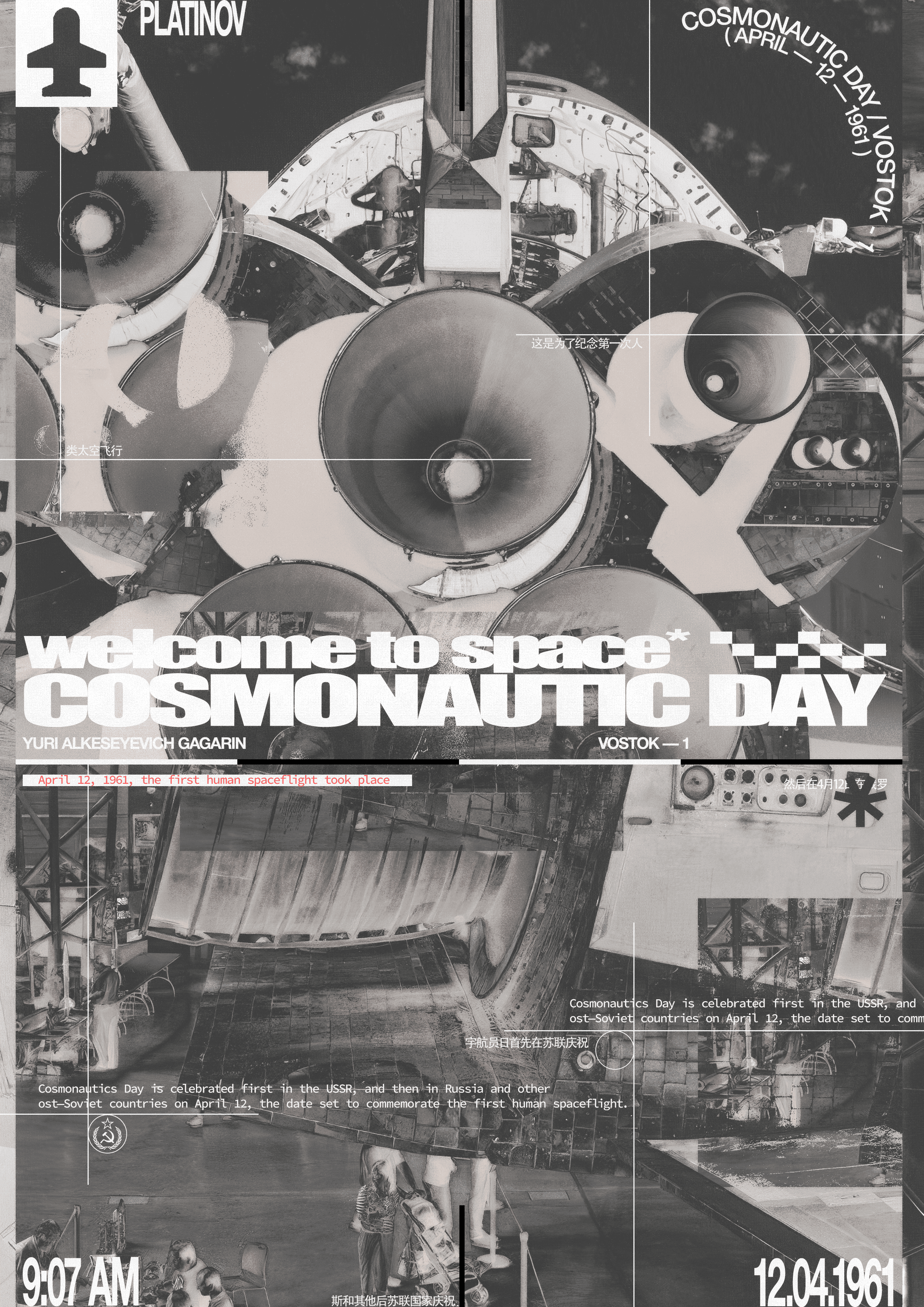 Graphic Collection (Dec 2025 — Apryl 2026)) — Изображение №13 — Графика на Dprofile