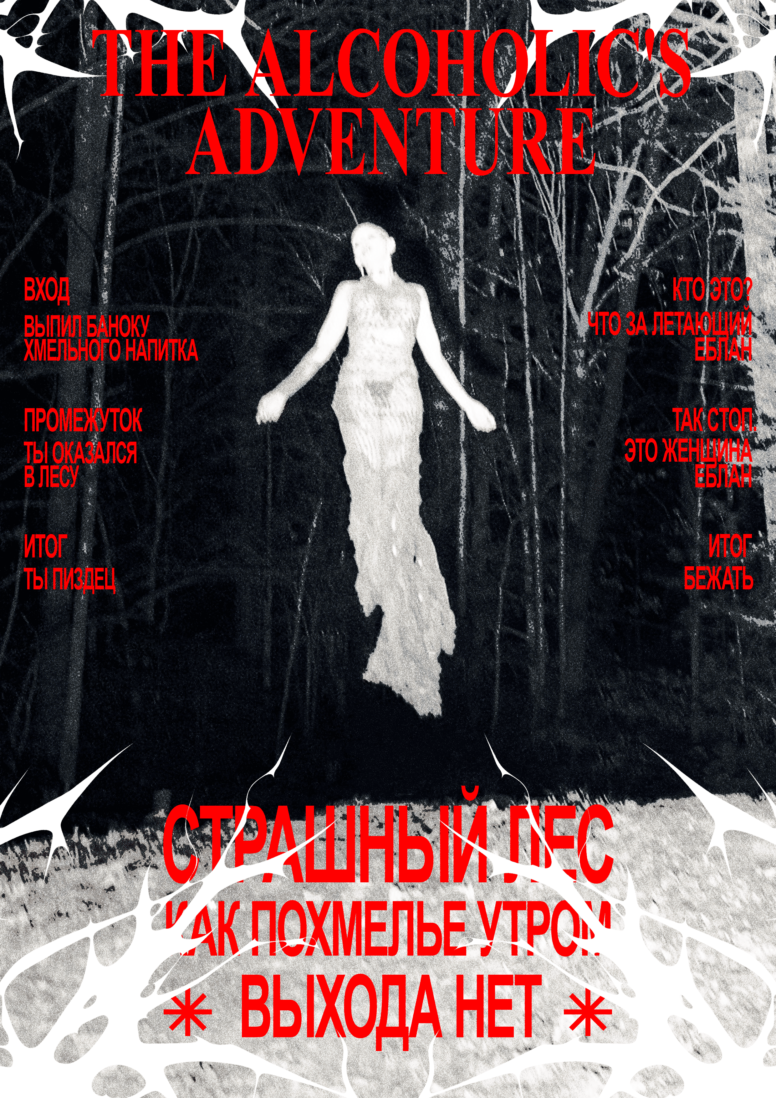 December poster series. — Изображение №25 — Графика на Dprofile