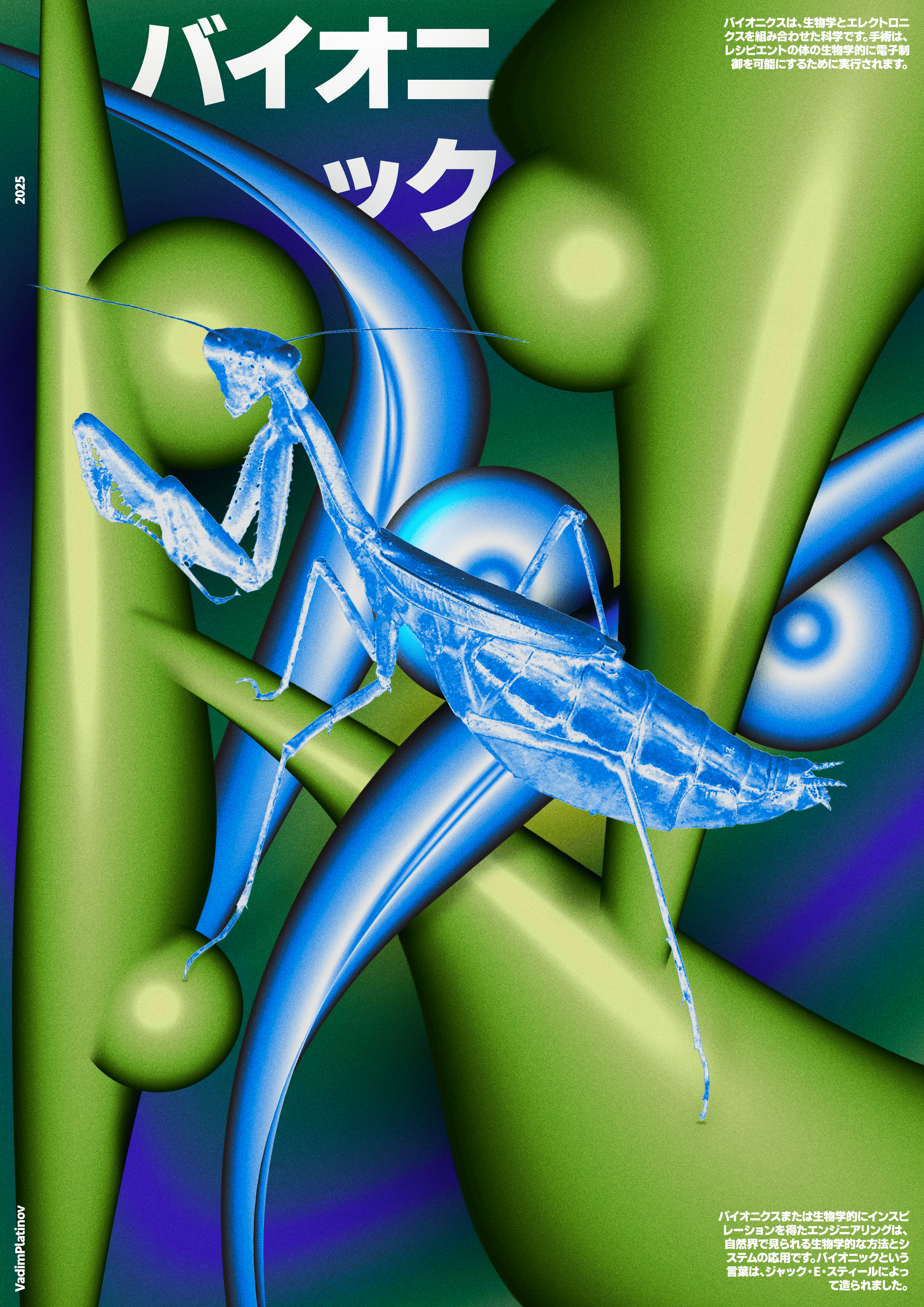 Серия плакатов за первую половину октября — Изображение №12 — Графика на Dprofile