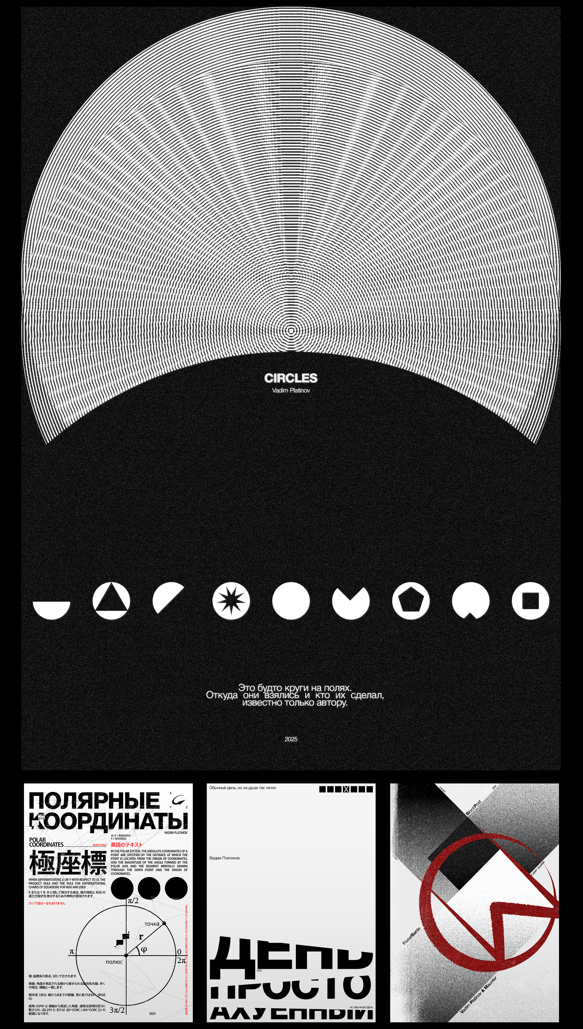 October Poster Collection — Изображение №3 — Графика на Dprofile