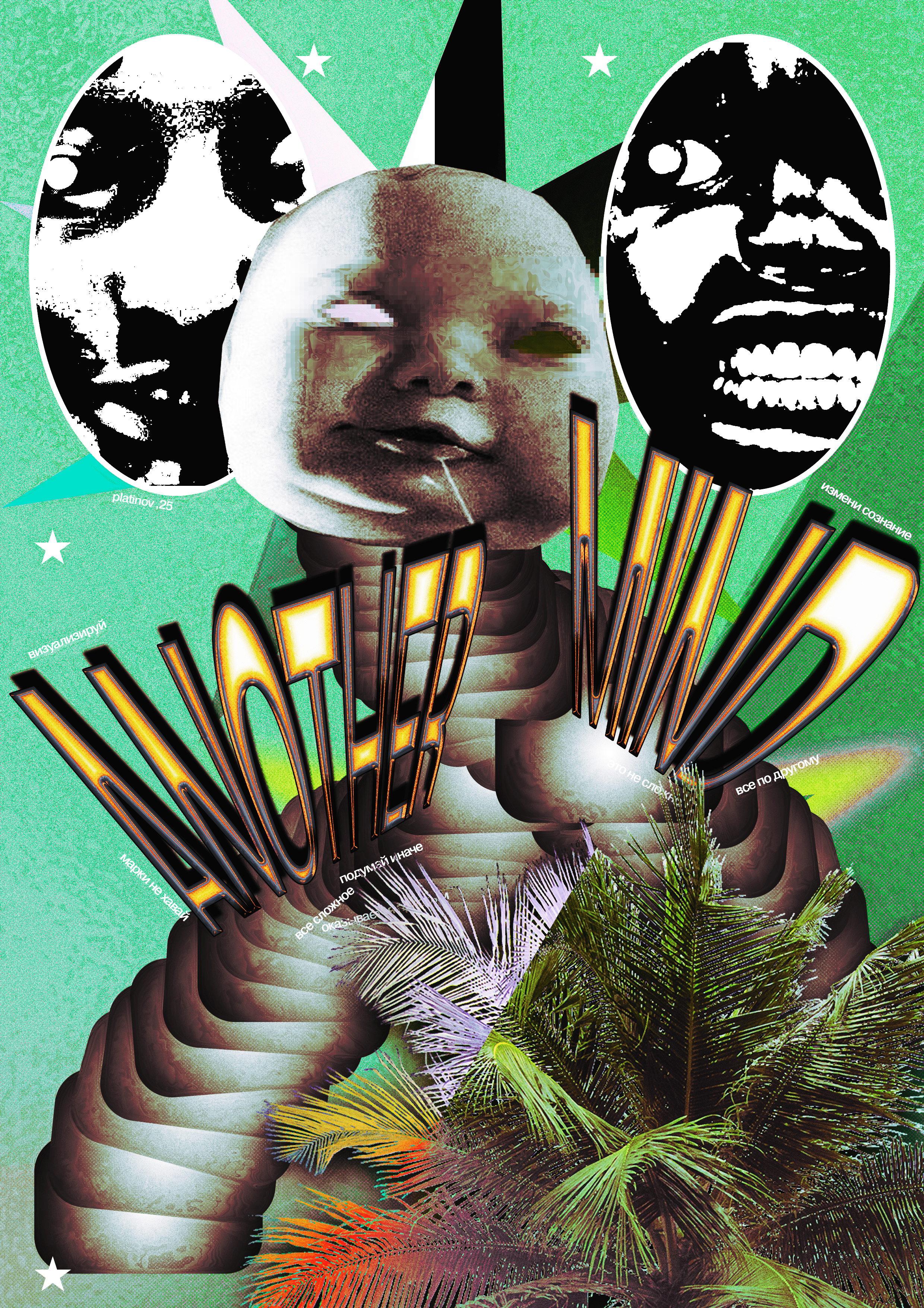 December poster series. — Изображение №20 — Графика на Dprofile