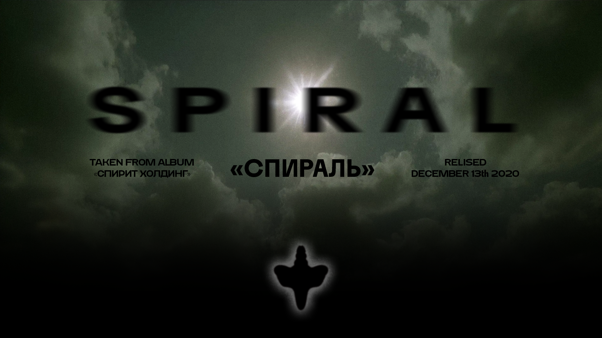 Спираль - Жарок | AI music video — Изображение №1 — Анимация на Dprofile