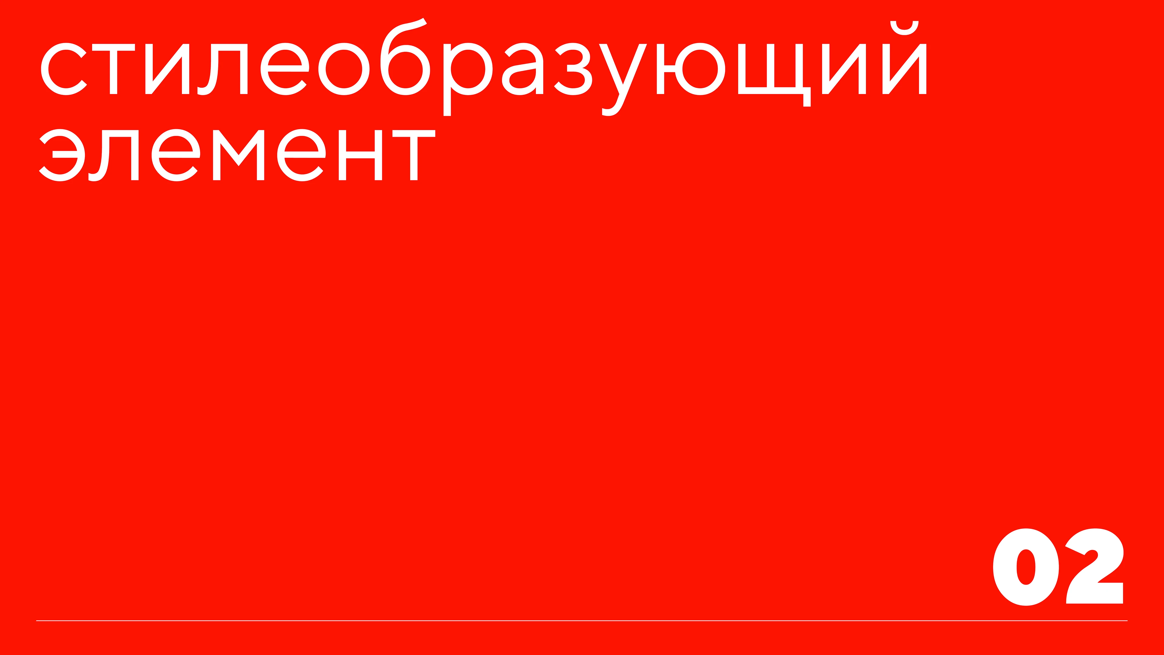 Brand guideline festival | Гайдлайн фестиваля |Брендбук — Изображение №5 — Брендинг, Маркетинг на Dprofile