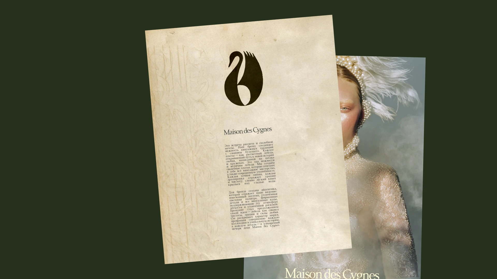 Фирменный стиль салон свадебных платьев / Айдентика — Изображение №8 — Брендинг на Dprofile