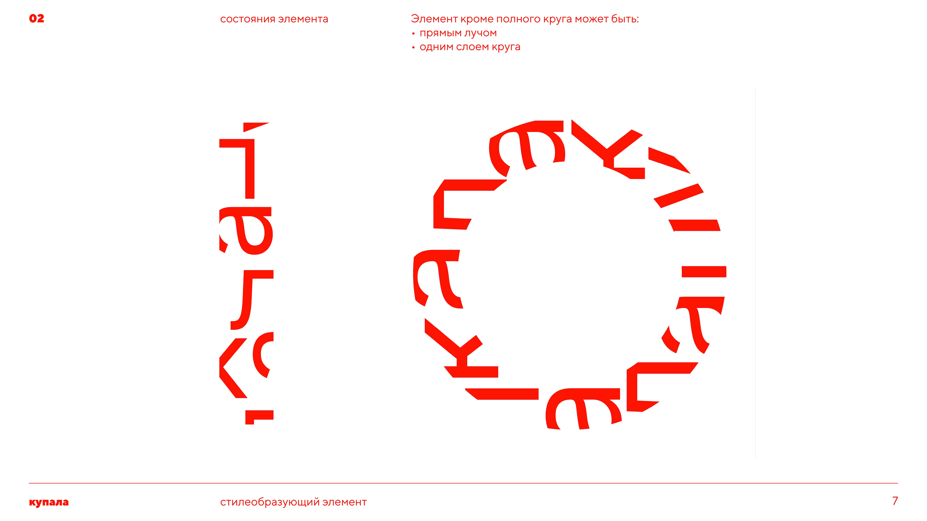 Brand guideline festival | Гайдлайн фестиваля |Брендбук — Изображение №7 — Брендинг, Маркетинг на Dprofile