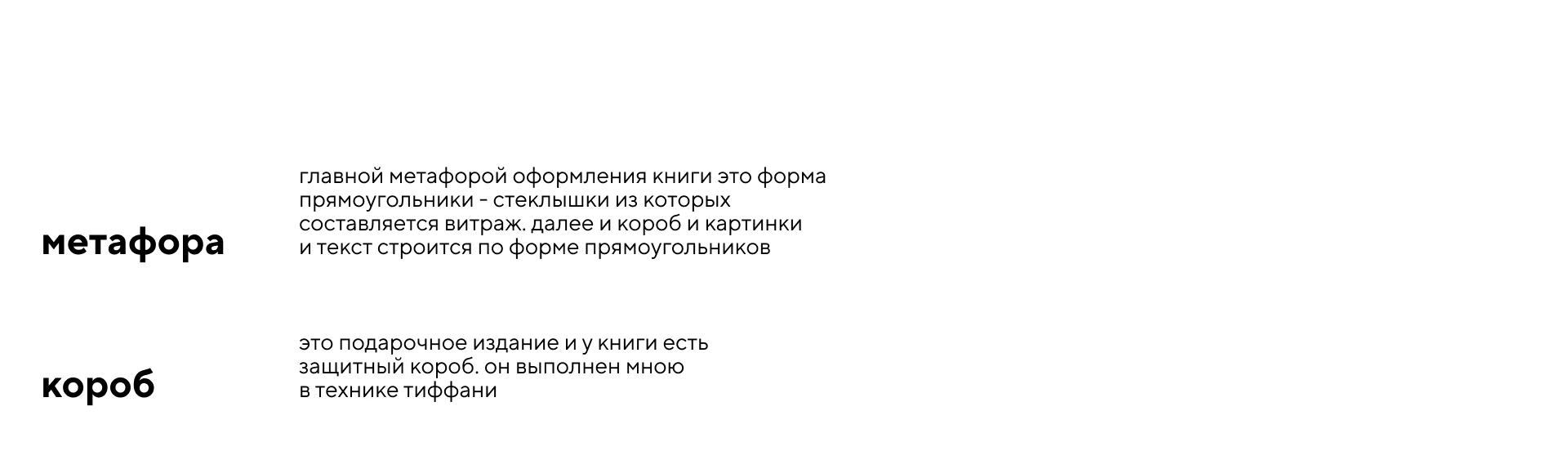 Верстка и дизайн книги "Витражи" | Book design — Изображение №3 — Брендинг, Графика на Dprofile