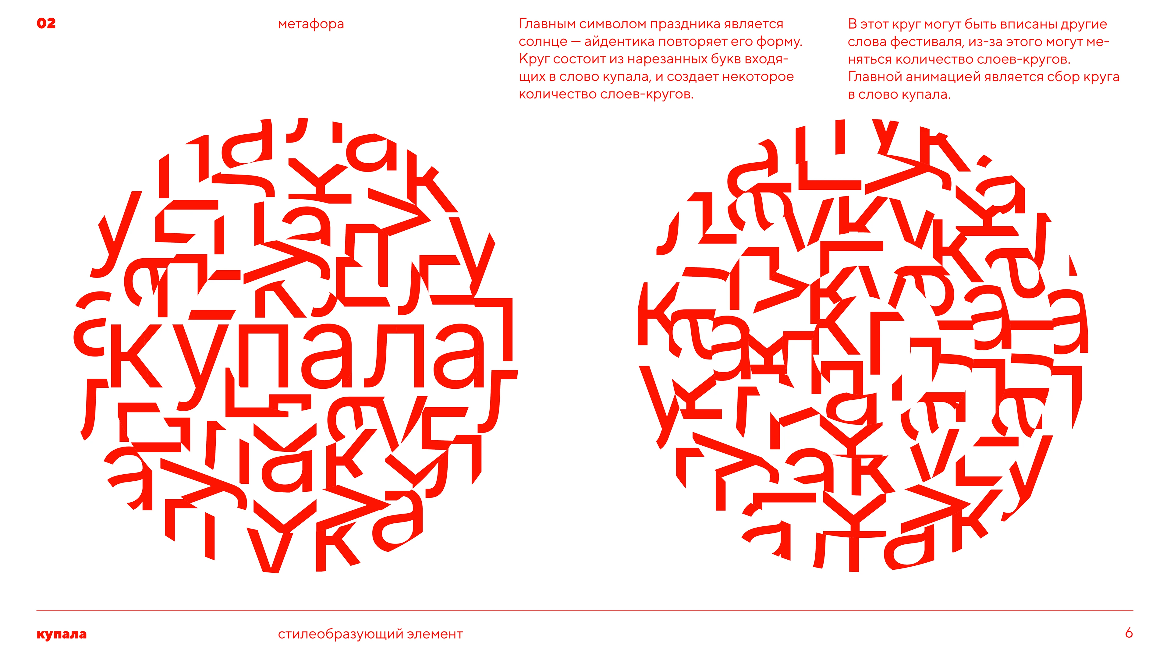 Brand guideline festival | Гайдлайн фестиваля |Брендбук — Изображение №6 — Брендинг, Маркетинг на Dprofile