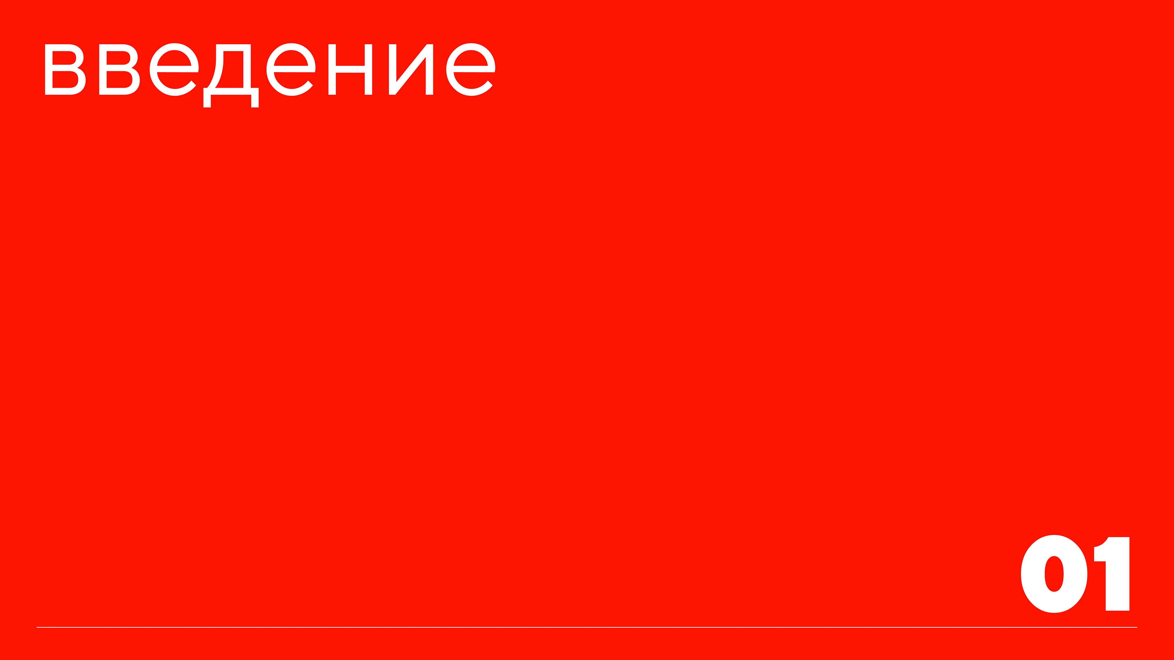 Brand guideline festival | Гайдлайн фестиваля |Брендбук — Изображение №3 — Брендинг, Маркетинг на Dprofile