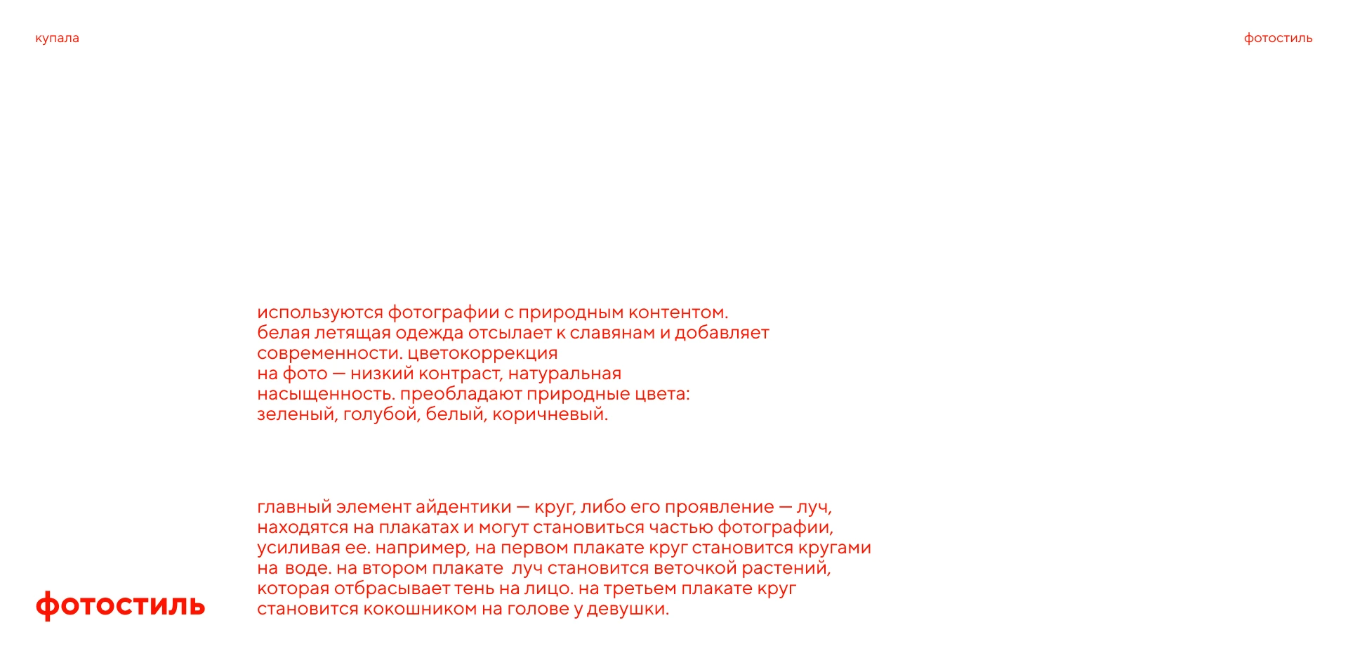 Brand Identity fesival | Разработка айдентики фестиваля — Изображение №4 — Брендинг на Dprofile
