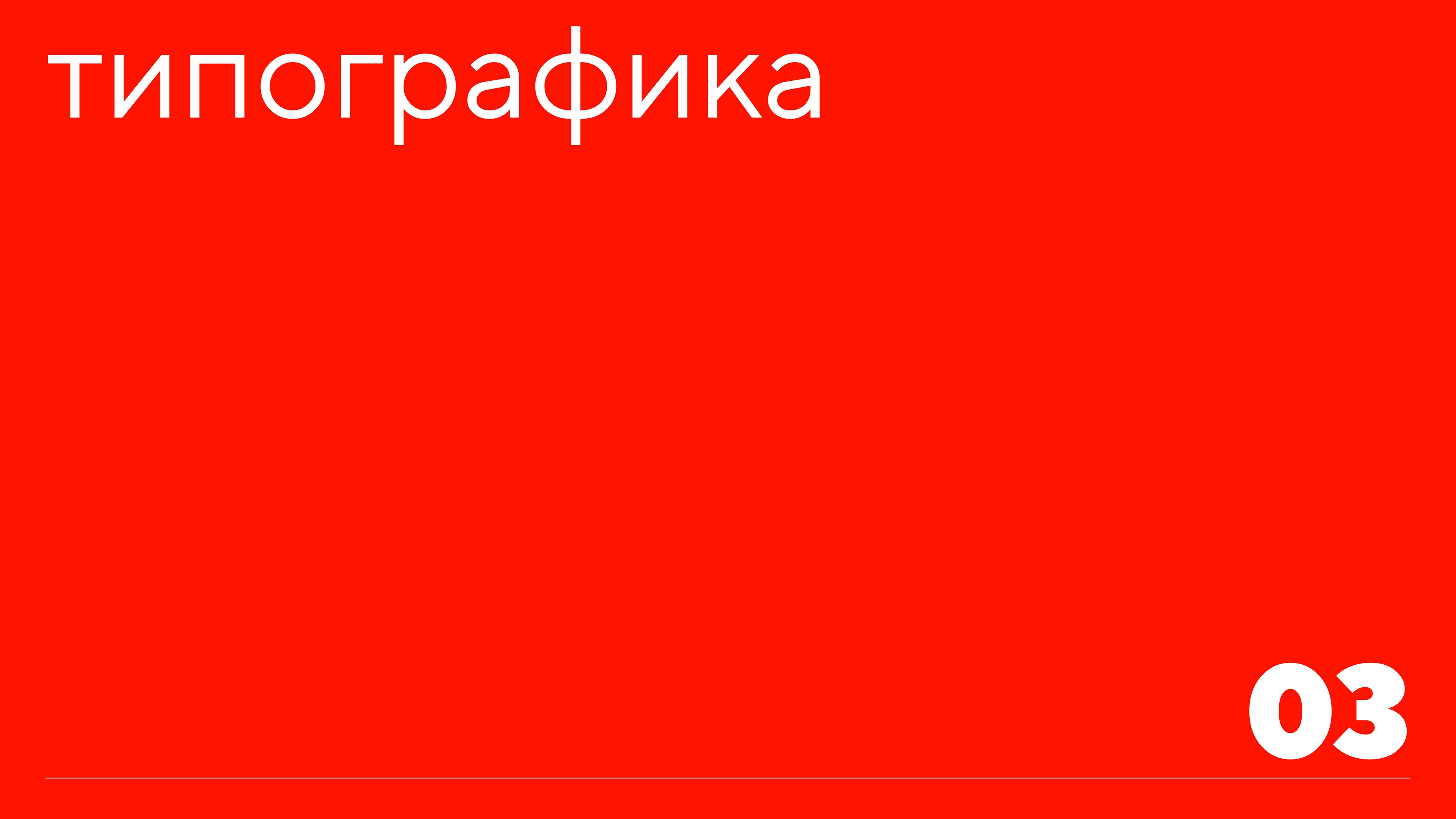 Brand guideline festival | Гайдлайн фестиваля |Брендбук — Изображение №8 — Брендинг, Маркетинг на Dprofile
