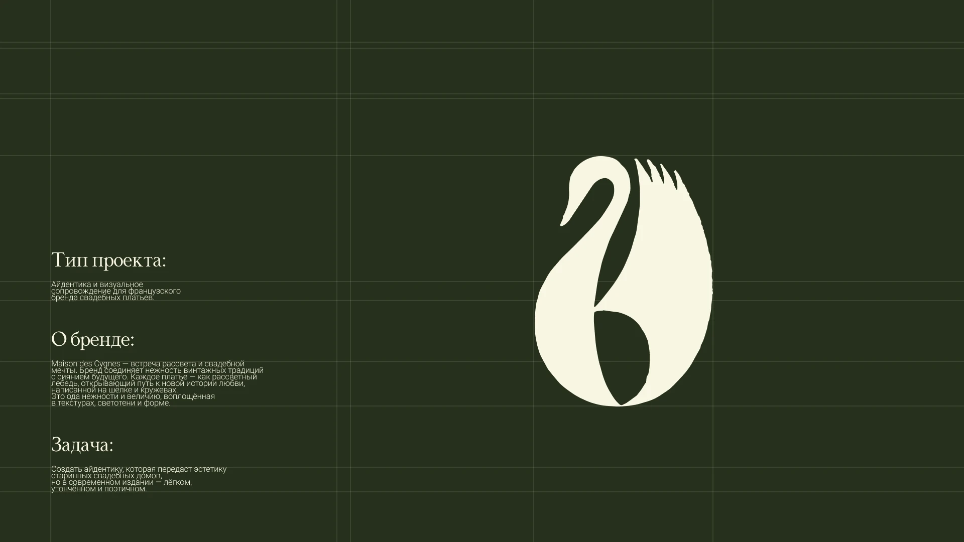 Фирменный стиль салон свадебных платьев / Айдентика — Изображение №2 — Брендинг на Dprofile