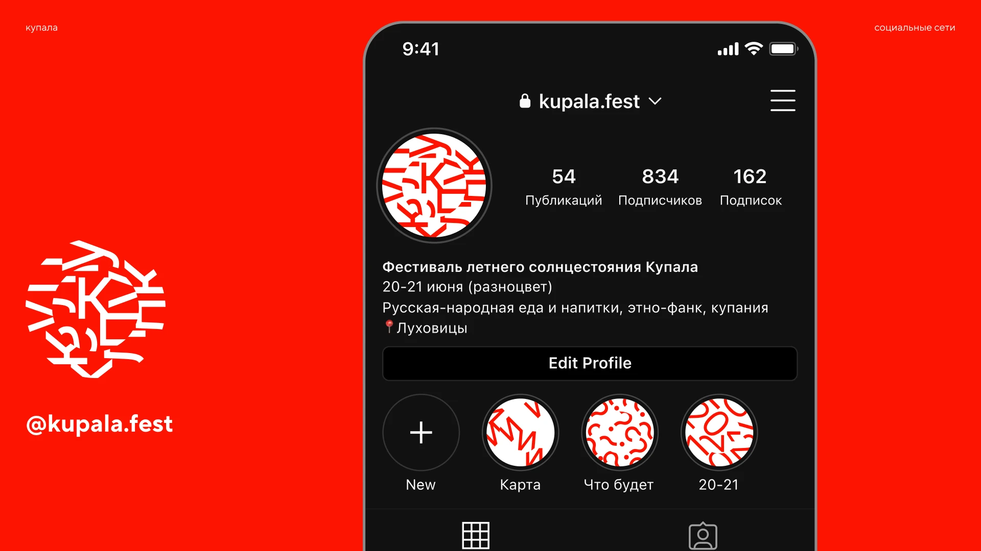 Brand Identity fesival | Разработка айдентики фестиваля — Изображение №6 — Брендинг на Dprofile