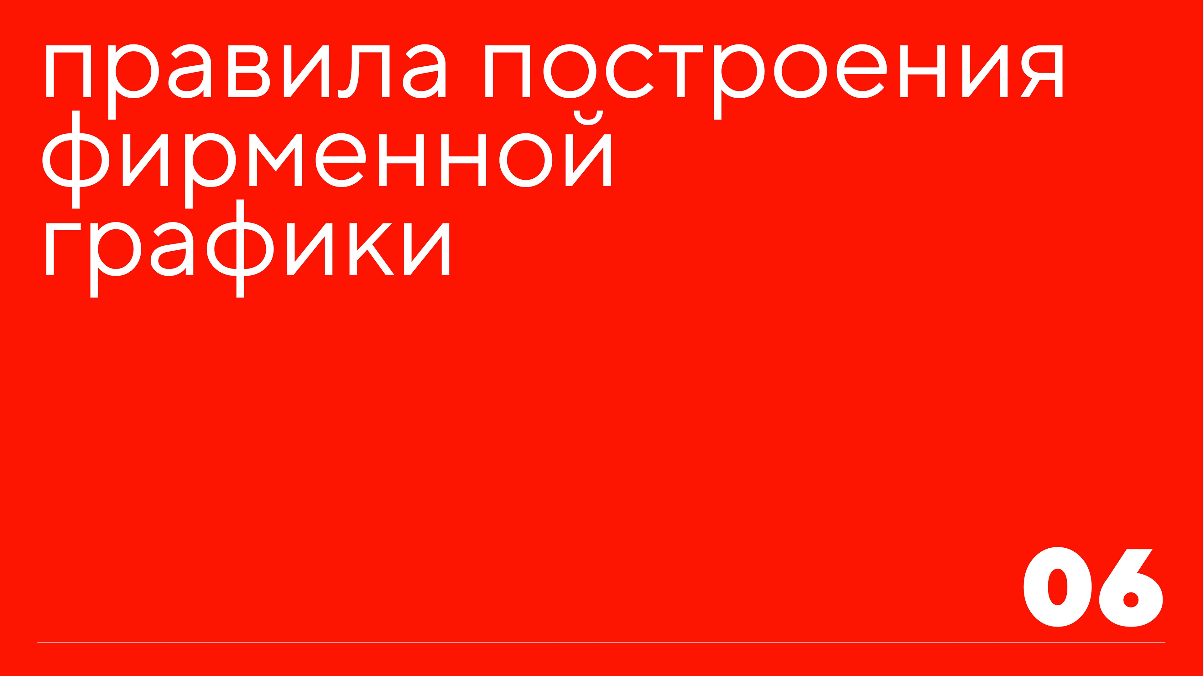 Brand guideline festival | Гайдлайн фестиваля |Брендбук — Изображение №15 — Брендинг, Маркетинг на Dprofile