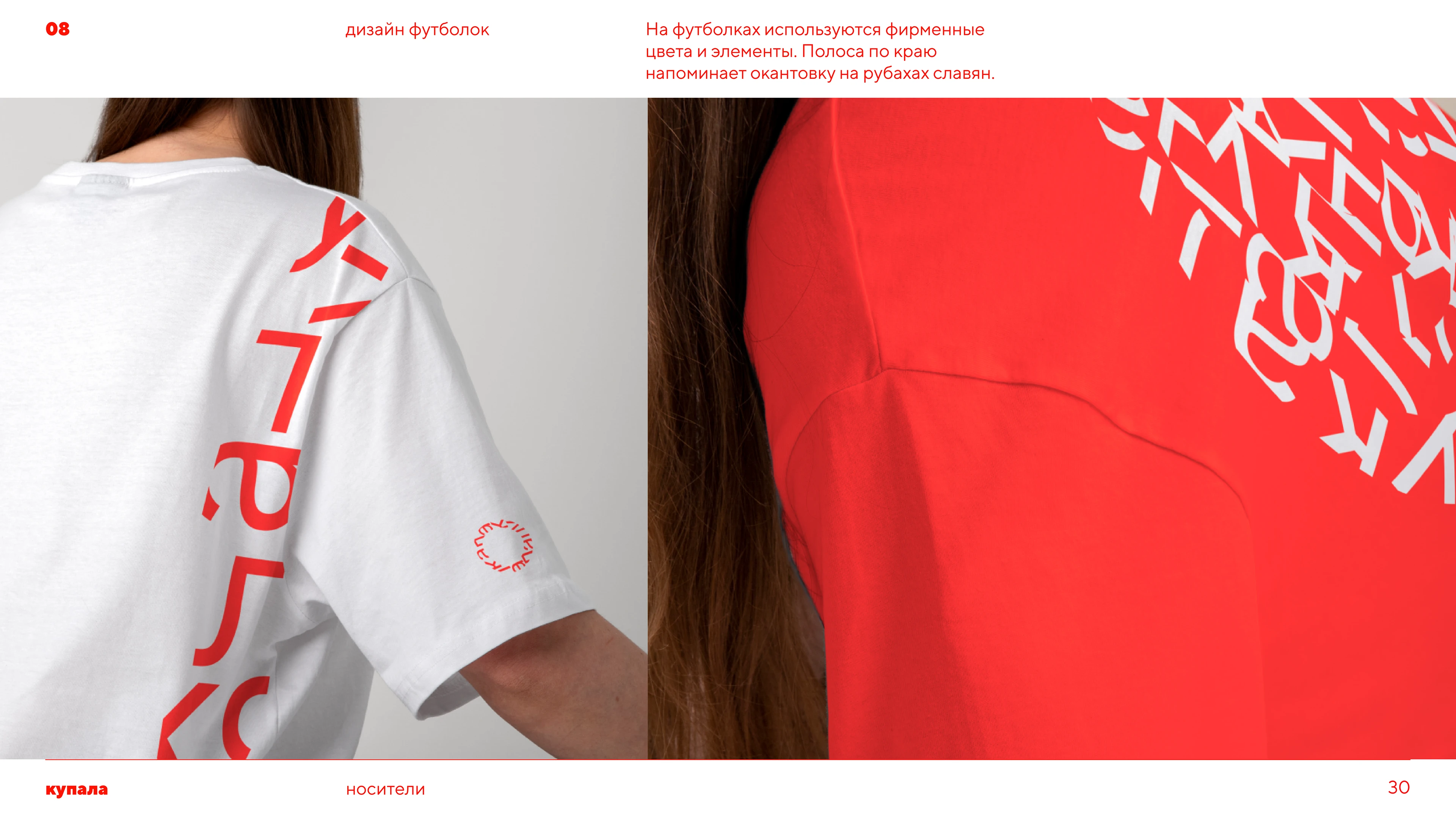 Brand guideline festival | Гайдлайн фестиваля |Брендбук — Изображение №30 — Брендинг, Маркетинг на Dprofile