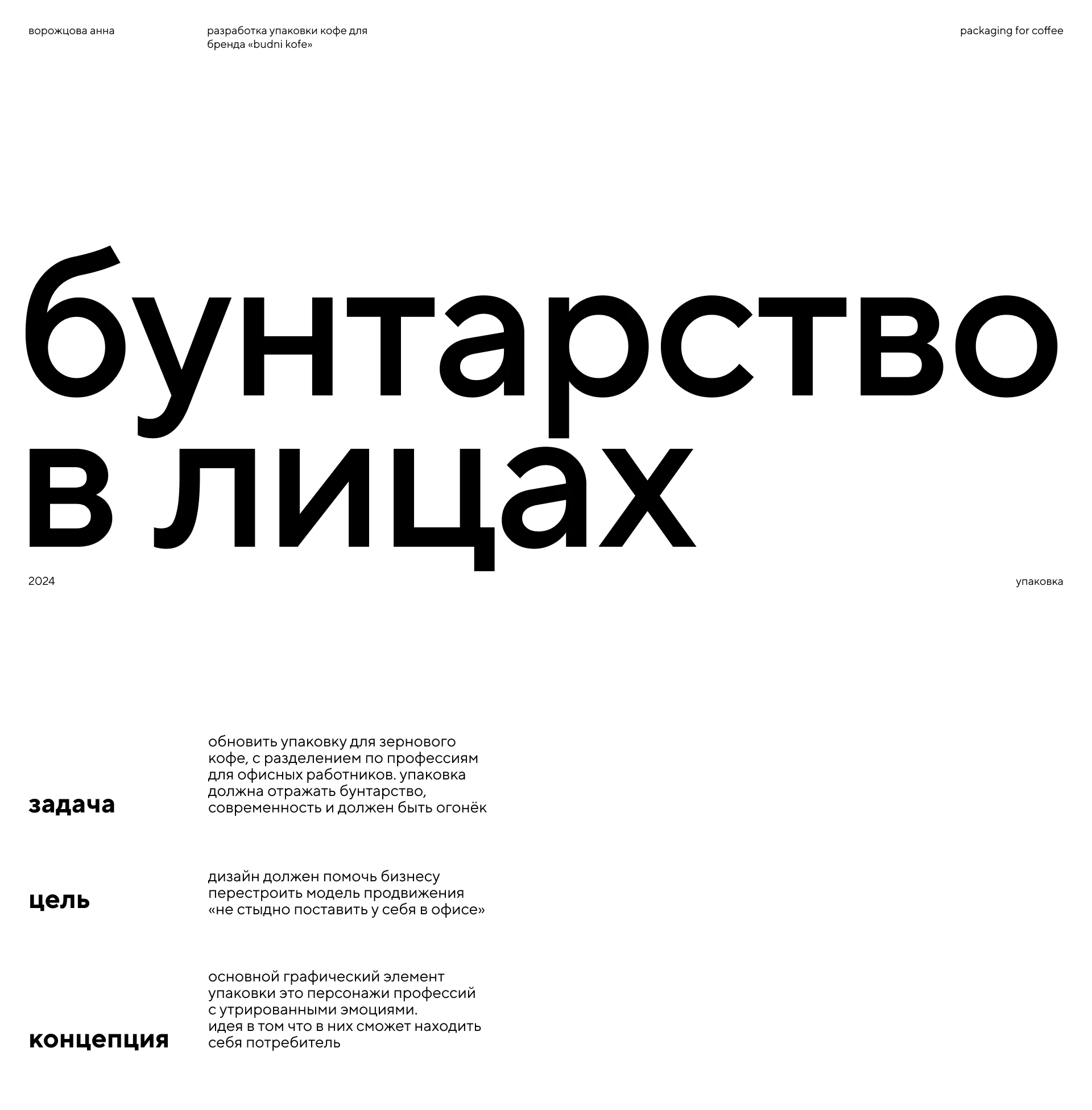 Упаковка |Packaging for coffee|design|illustration — Изображение №1 — Брендинг, Иллюстрация на Dprofile
