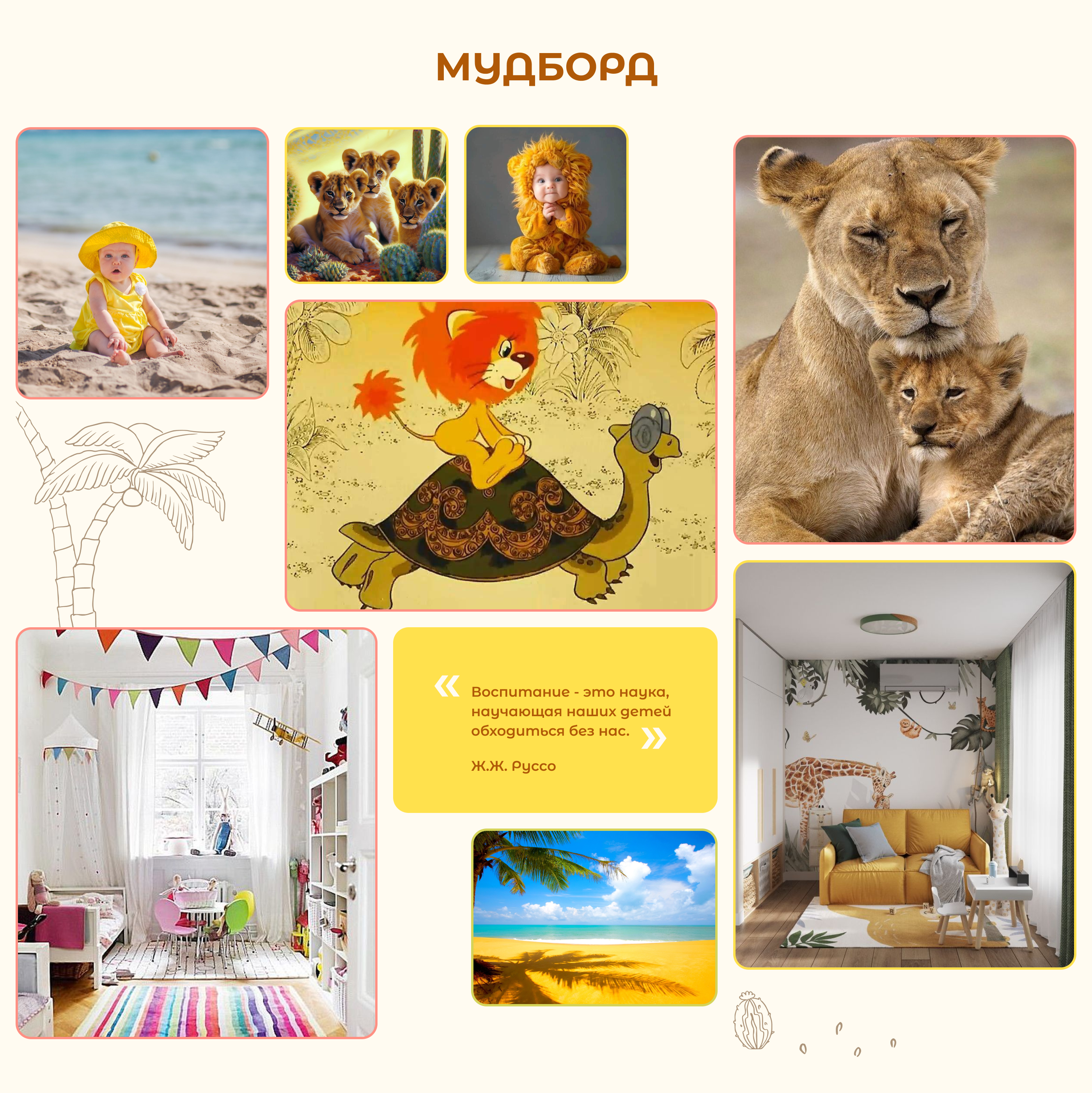 Дизайн сайта для детского клуба Лёвушка — Изображение №6 — Интерфейсы на Dprofile