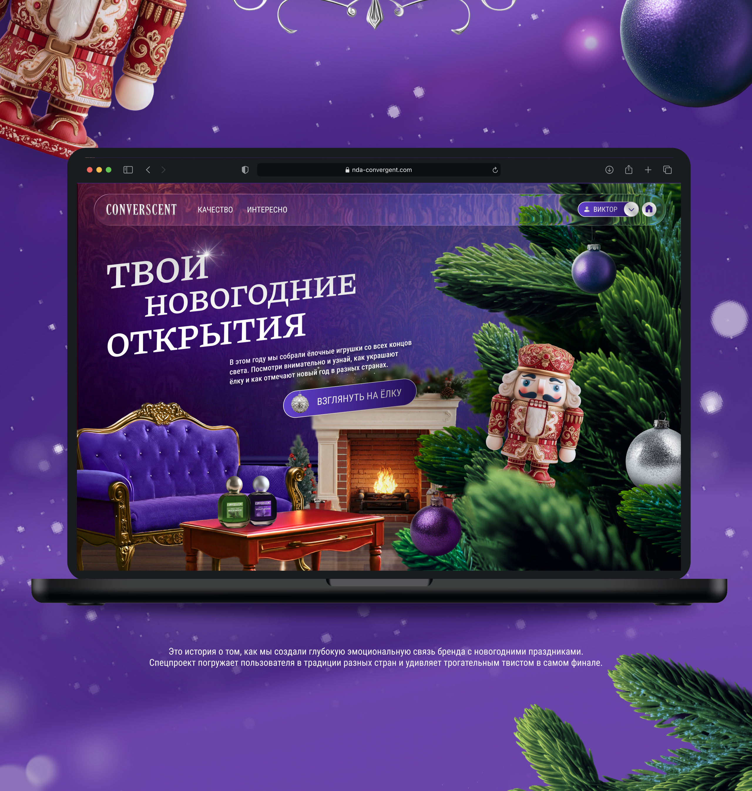 Новогодний спецпроект — Изображение №3 — Брендинг, Маркетинг на Dprofile