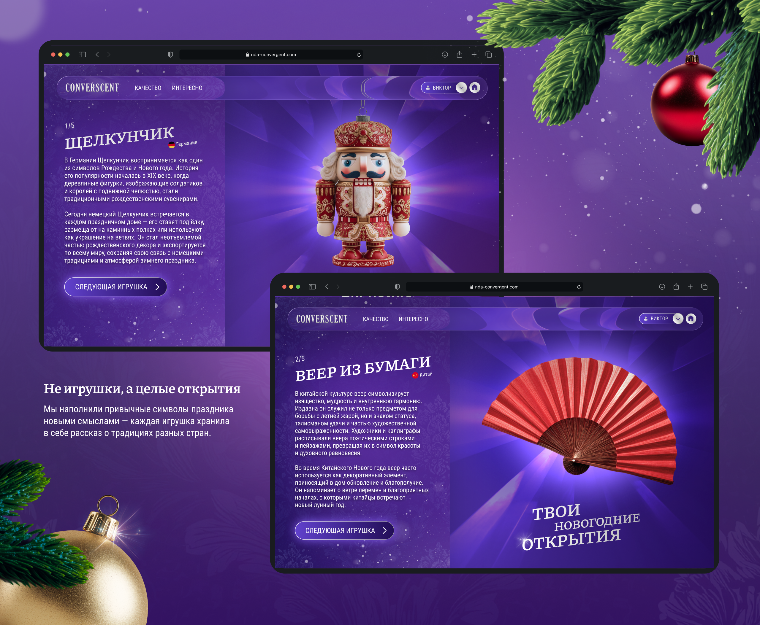 Новогодний спецпроект — Изображение №4 — Брендинг, Маркетинг на Dprofile