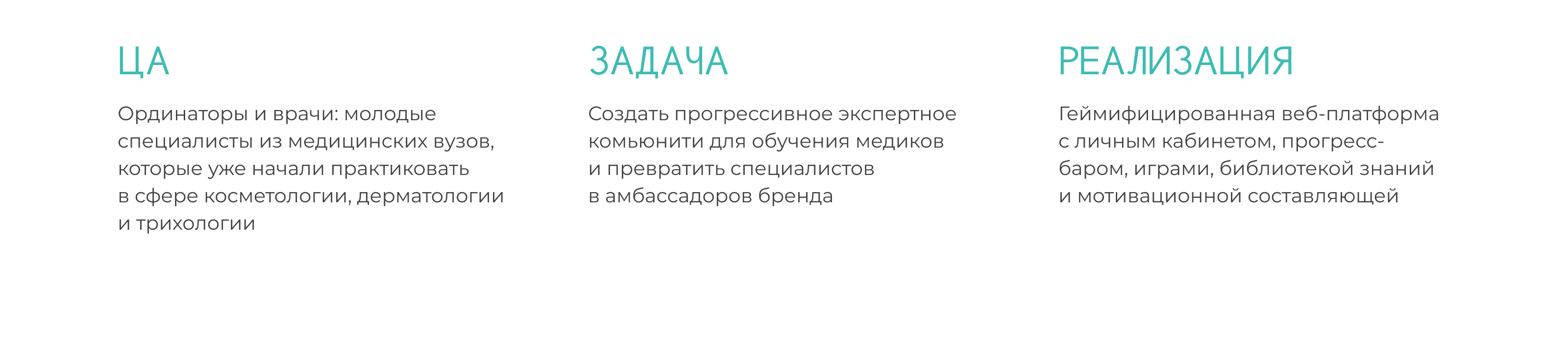 Геймифицированная платформа для врачей — Изображение №3 — Интерфейсы, Анимация на Dprofile