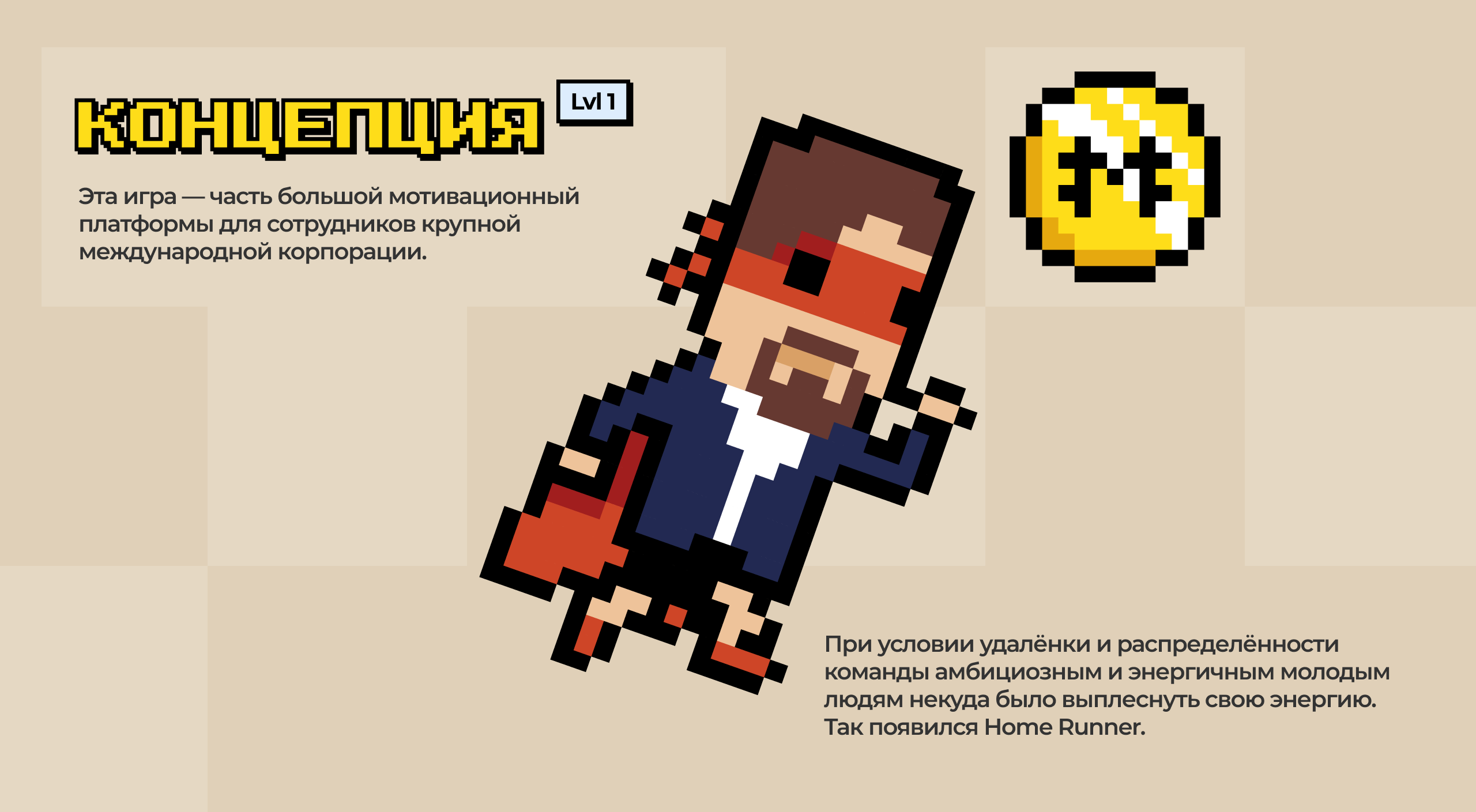 Игра HomeRunner — Изображение №2 — Иллюстрация, Анимация на Dprofile