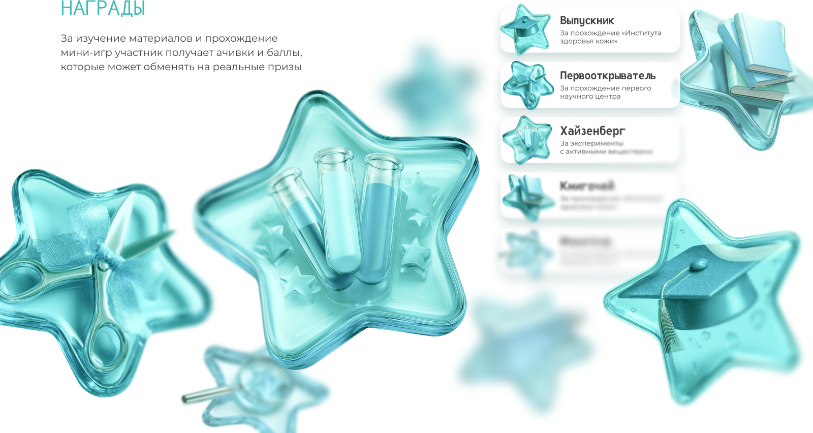 Геймифицированная платформа для врачей — Изображение №5 — Интерфейсы, Анимация на Dprofile