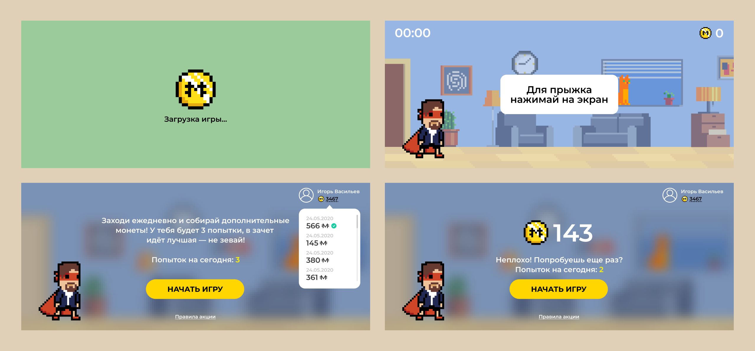 Игра HomeRunner — Изображение №6 — Иллюстрация, Анимация на Dprofile