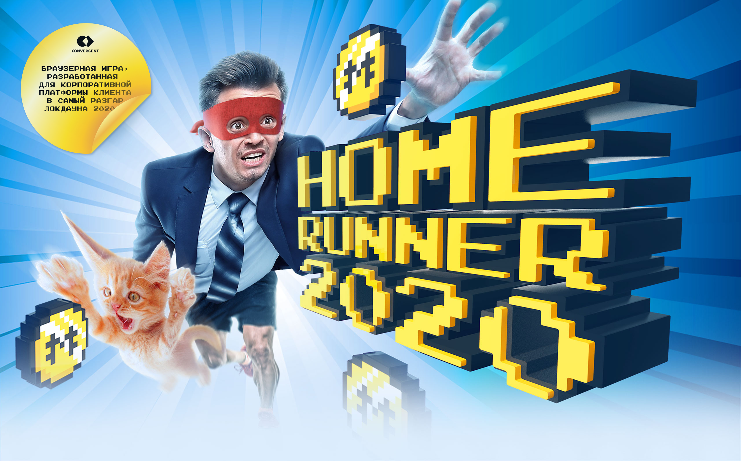 Игра HomeRunner — Изображение №1 — Иллюстрация, Анимация на Dprofile