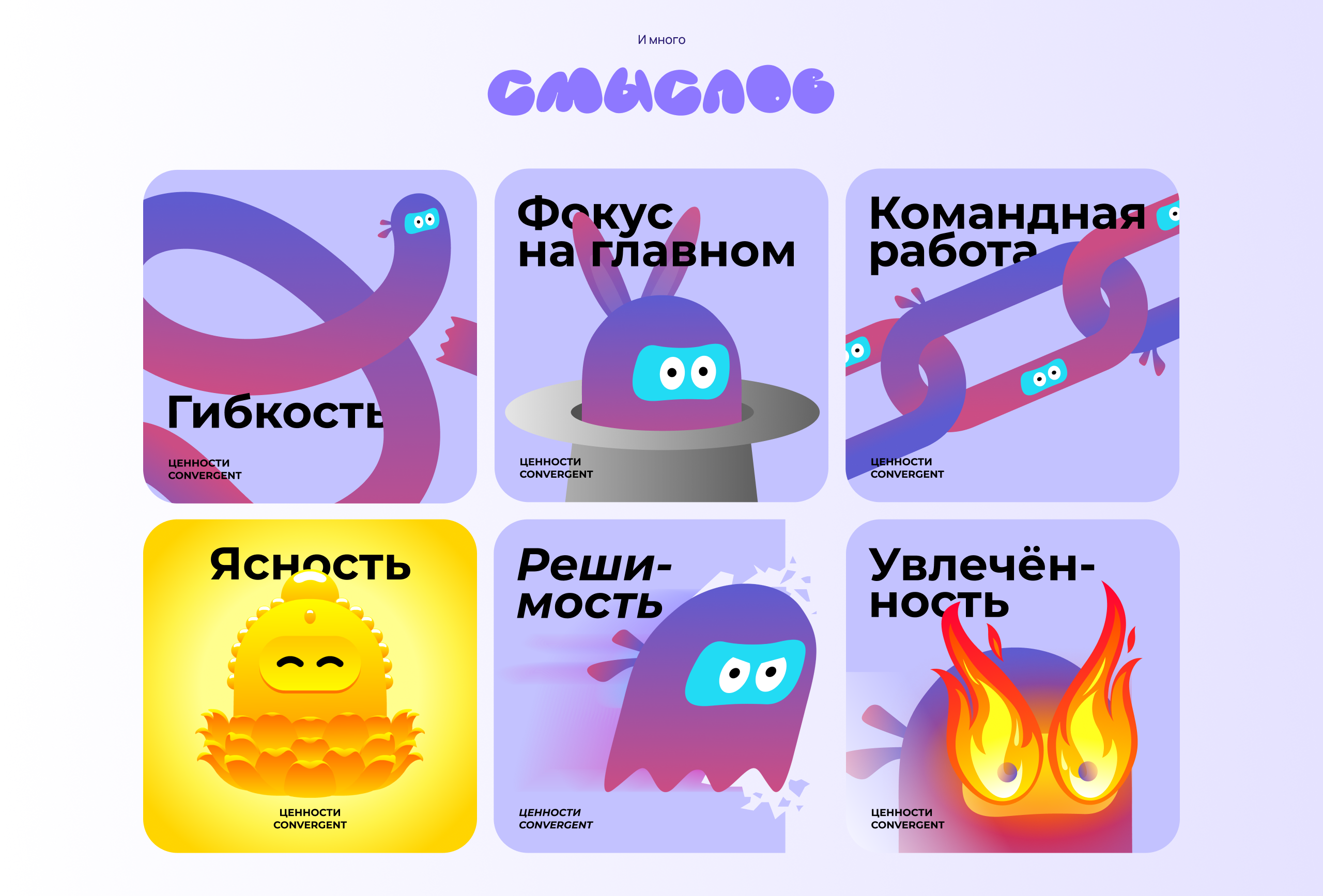 Кто такой Семён? — Изображение №6 — Иллюстрация, Анимация на Dprofile