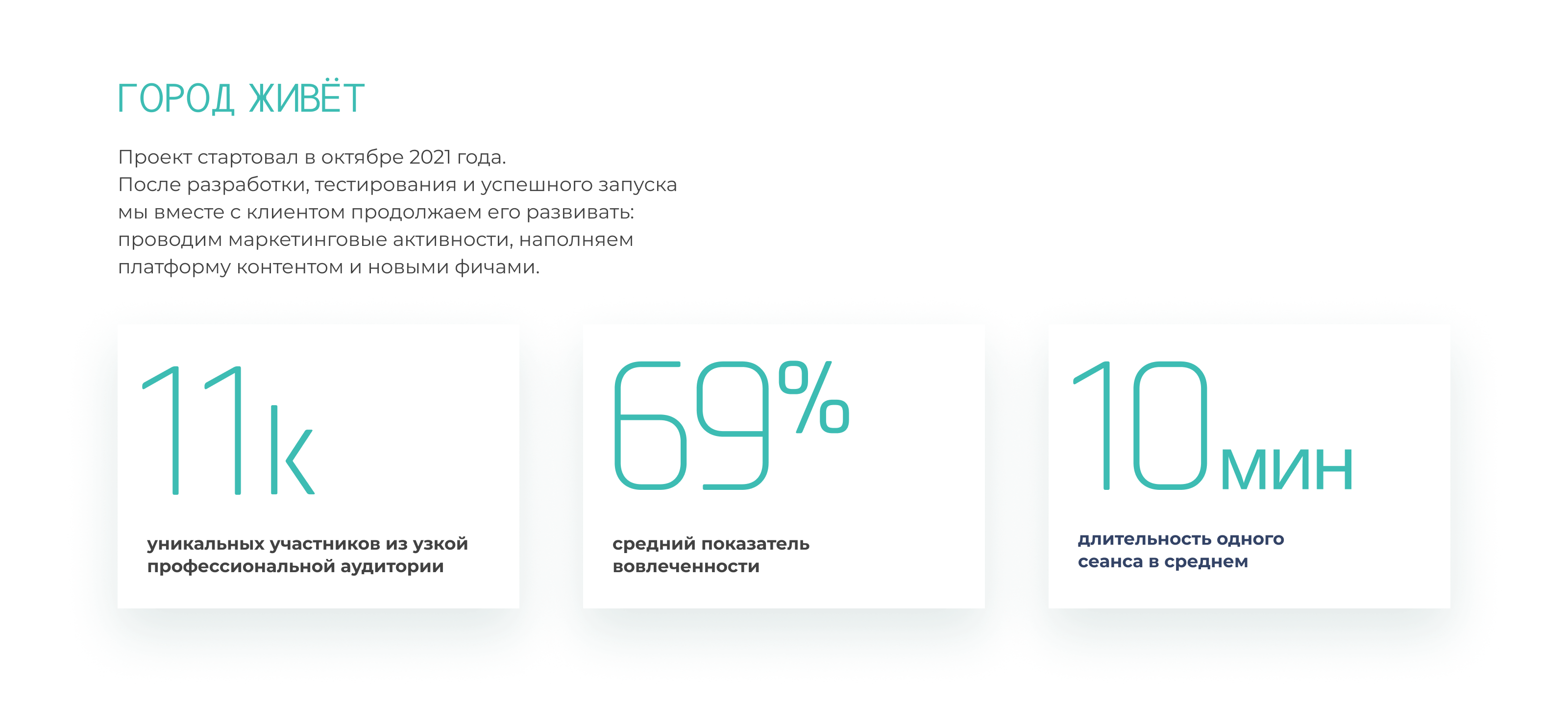 Геймифицированная платформа для врачей — Изображение №9 — Интерфейсы, Анимация на Dprofile