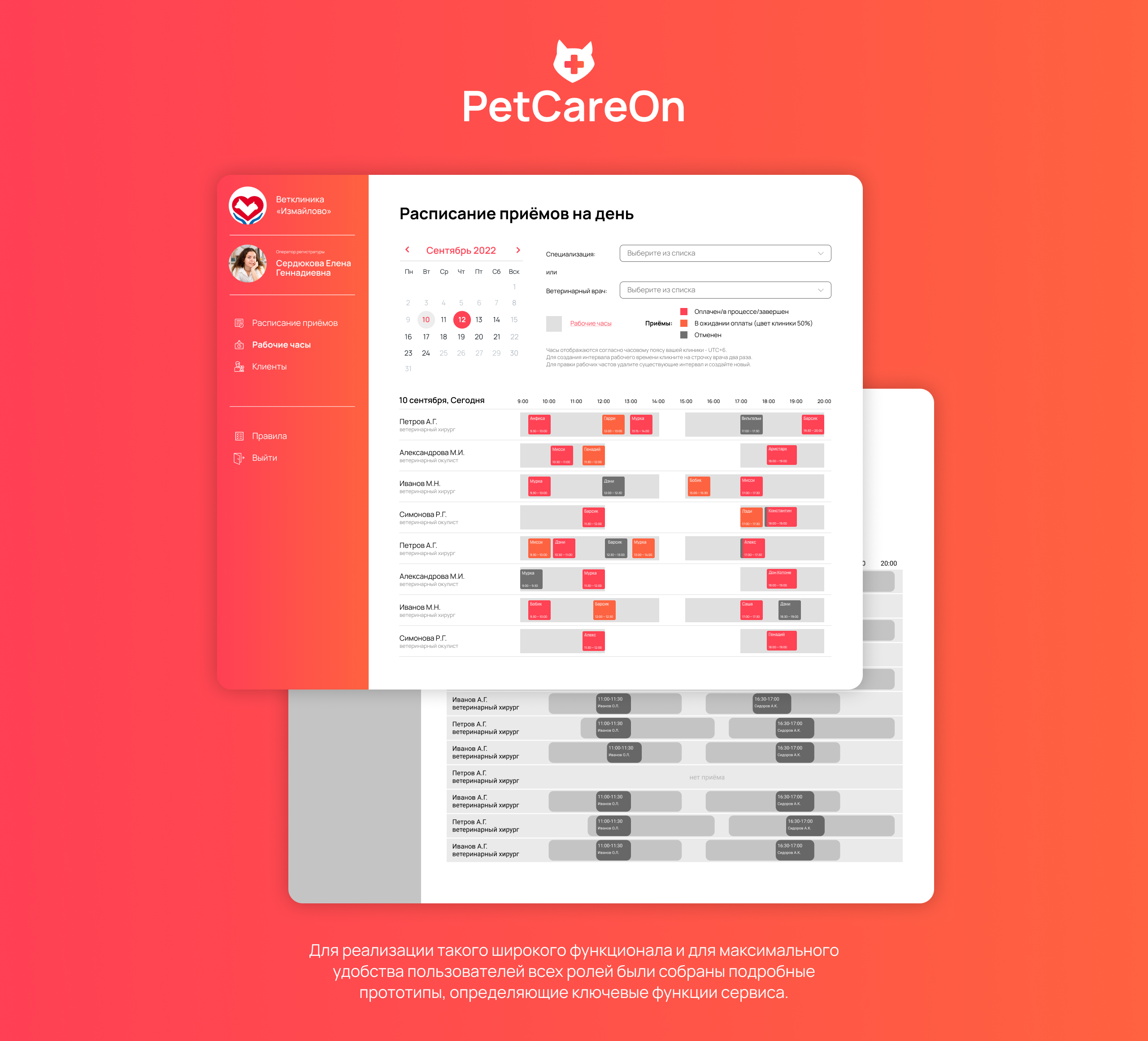Платформа телеветеринарии — Изображение №10 — Интерфейсы на Dprofile