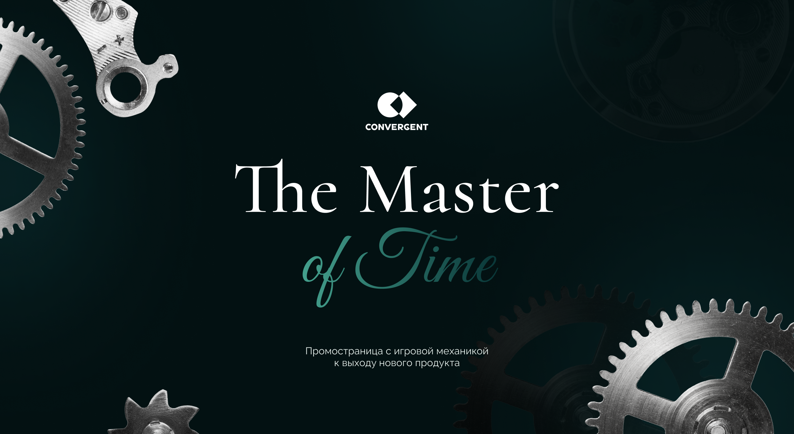 Промо-активация к выходу нового продукта — Изображение №1 — Интерфейсы, Анимация на Dprofile