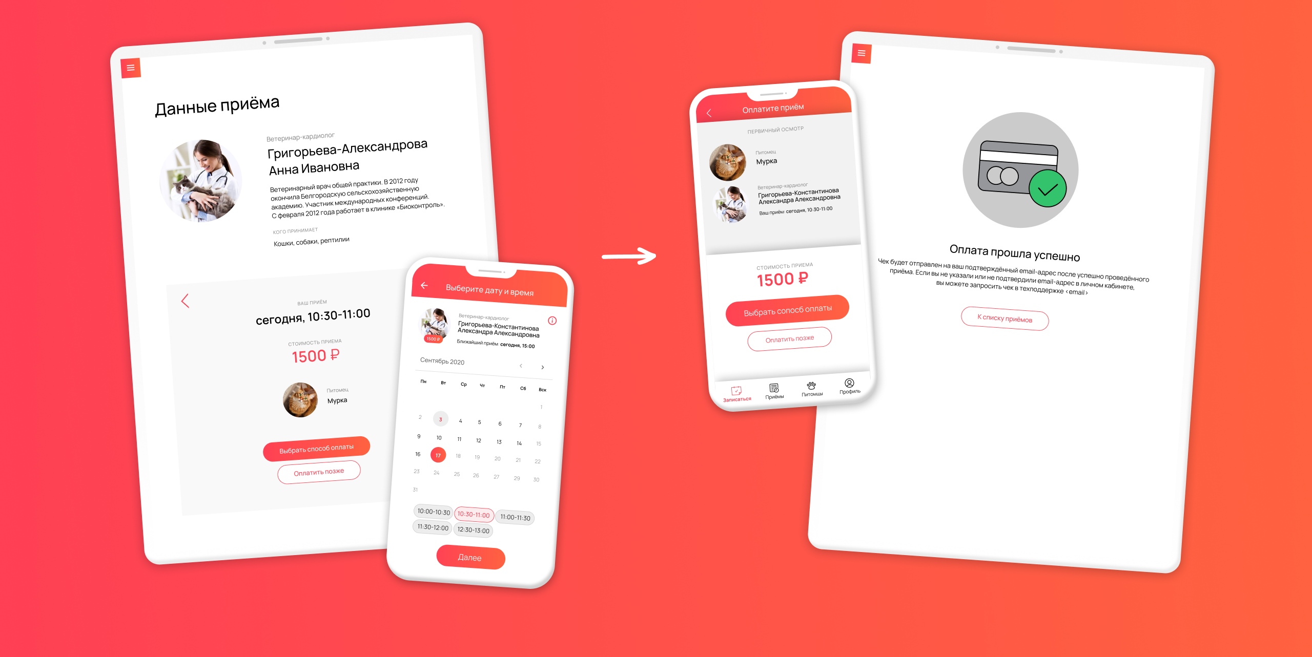 Платформа телеветеринарии — Изображение №11 — Интерфейсы на Dprofile
