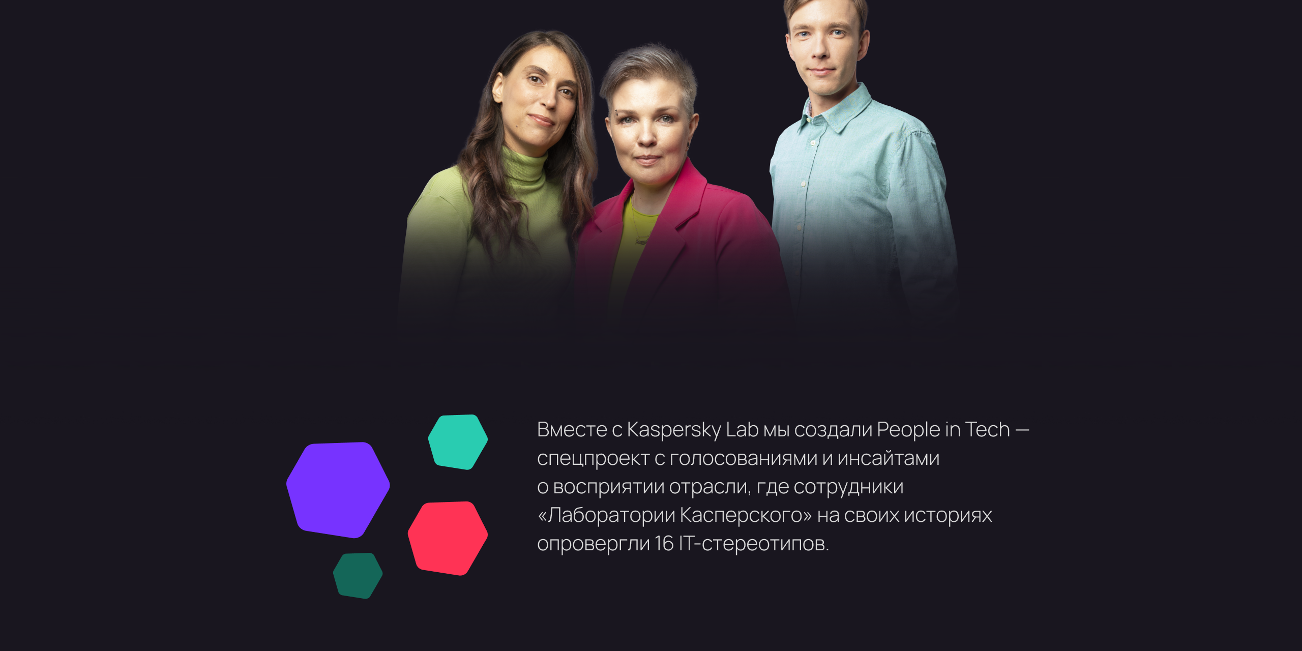 HR-спецпроект про IT-стереотипы — Изображение №5 — Интерфейсы, Маркетинг на Dprofile