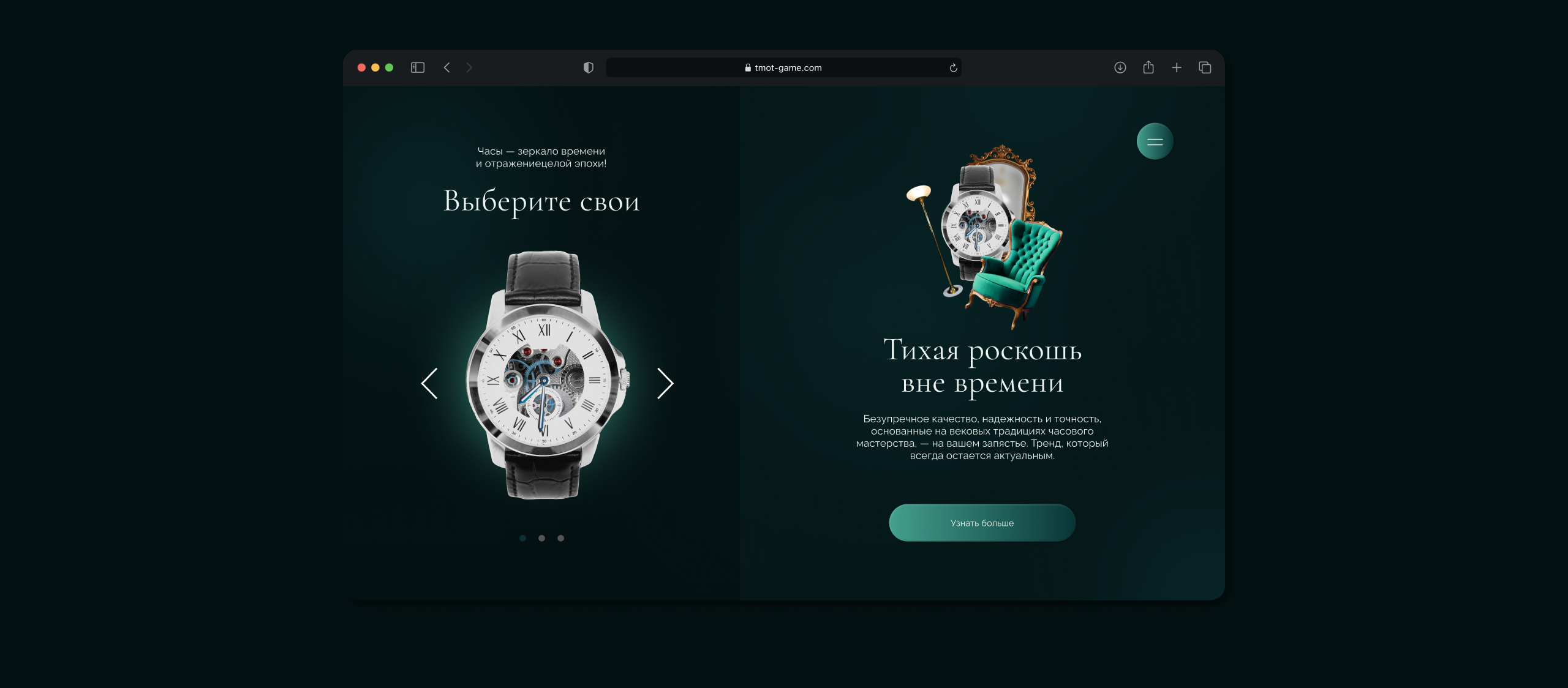 Промо-активация к выходу нового продукта — Изображение №4 — Интерфейсы, Анимация на Dprofile