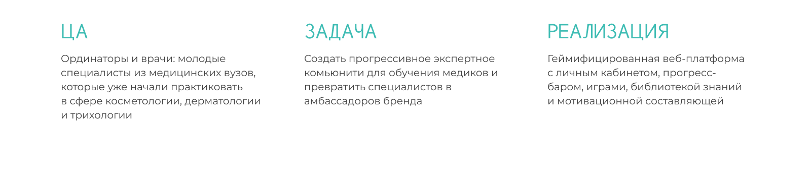 Геймифицированная платформа для врачей — Изображение №3 — Интерфейсы, Анимация на Dprofile