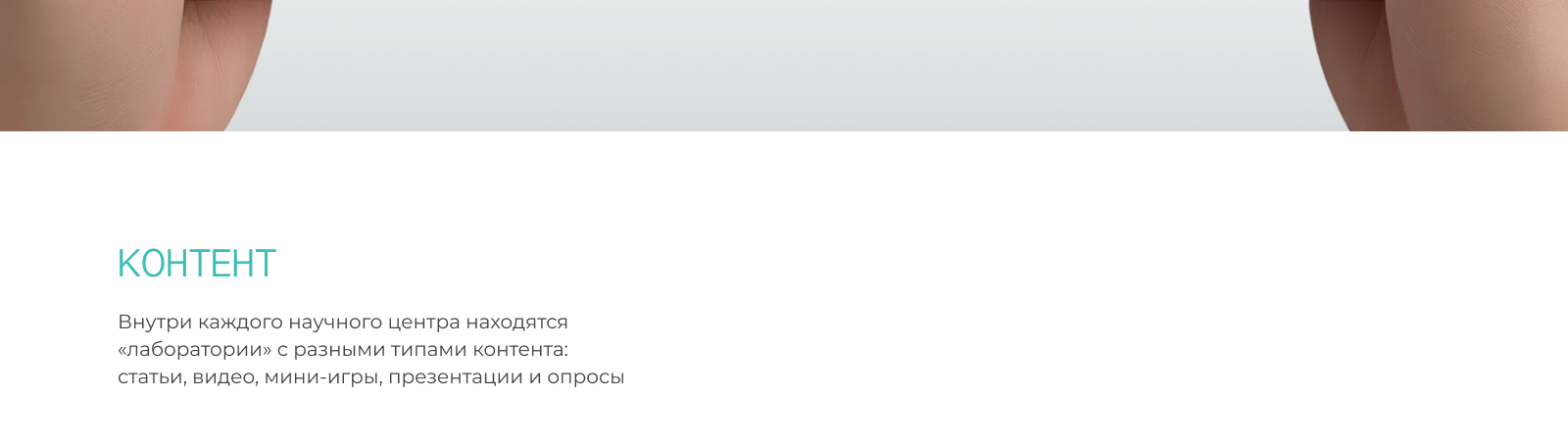 Геймифицированная платформа для врачей — Изображение №4 — Интерфейсы, Анимация на Dprofile