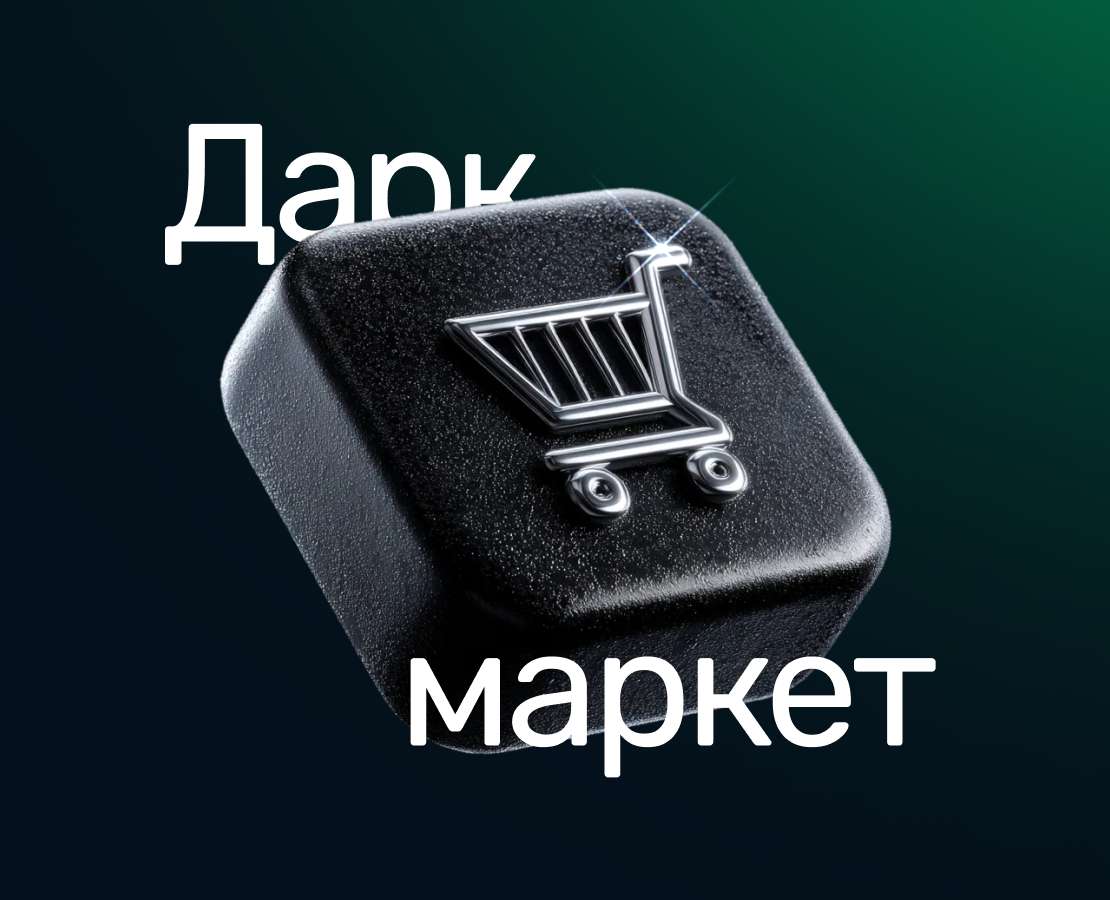 Как играть в Дарк-маркет? на Dprofile