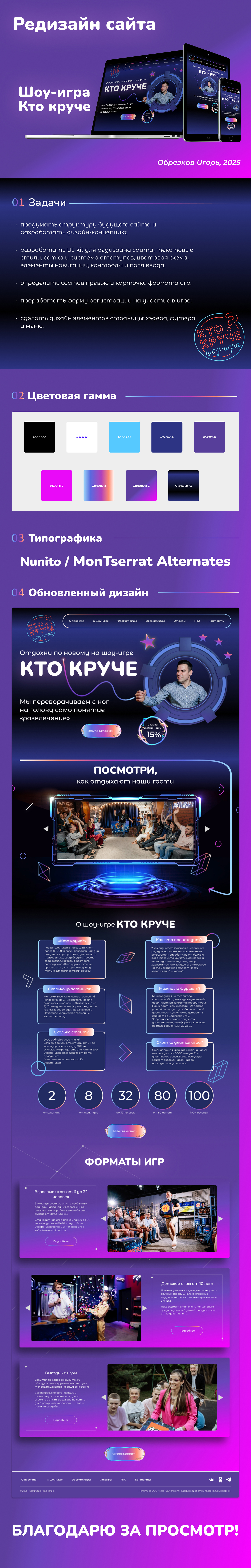 Редизайн сайта «Кто круче» — Изображение №1 — Интерфейсы на Dprofile