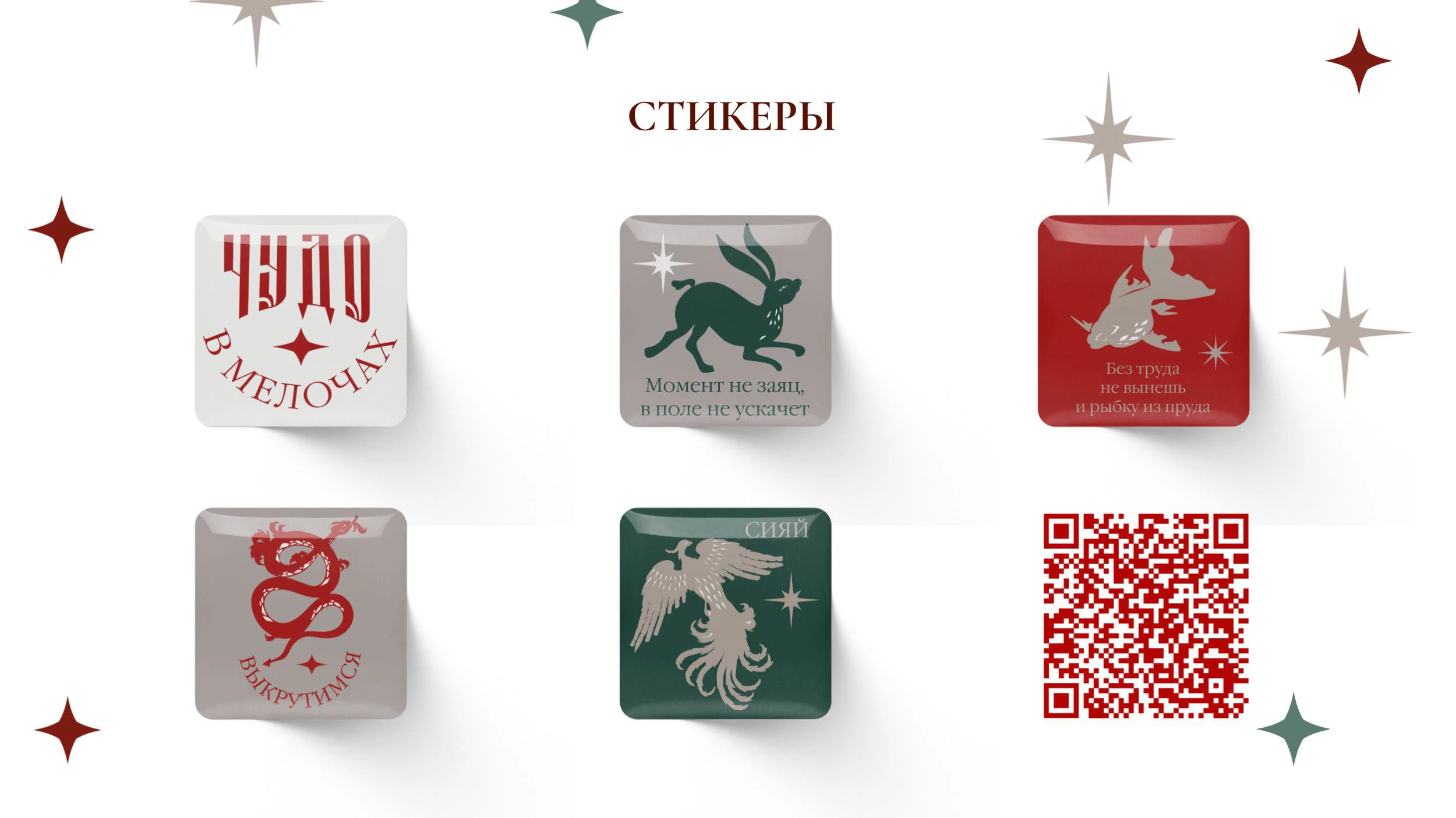 Чудо в мелочах — Изображение №11 — Брендинг, Иллюстрация на Dprofile