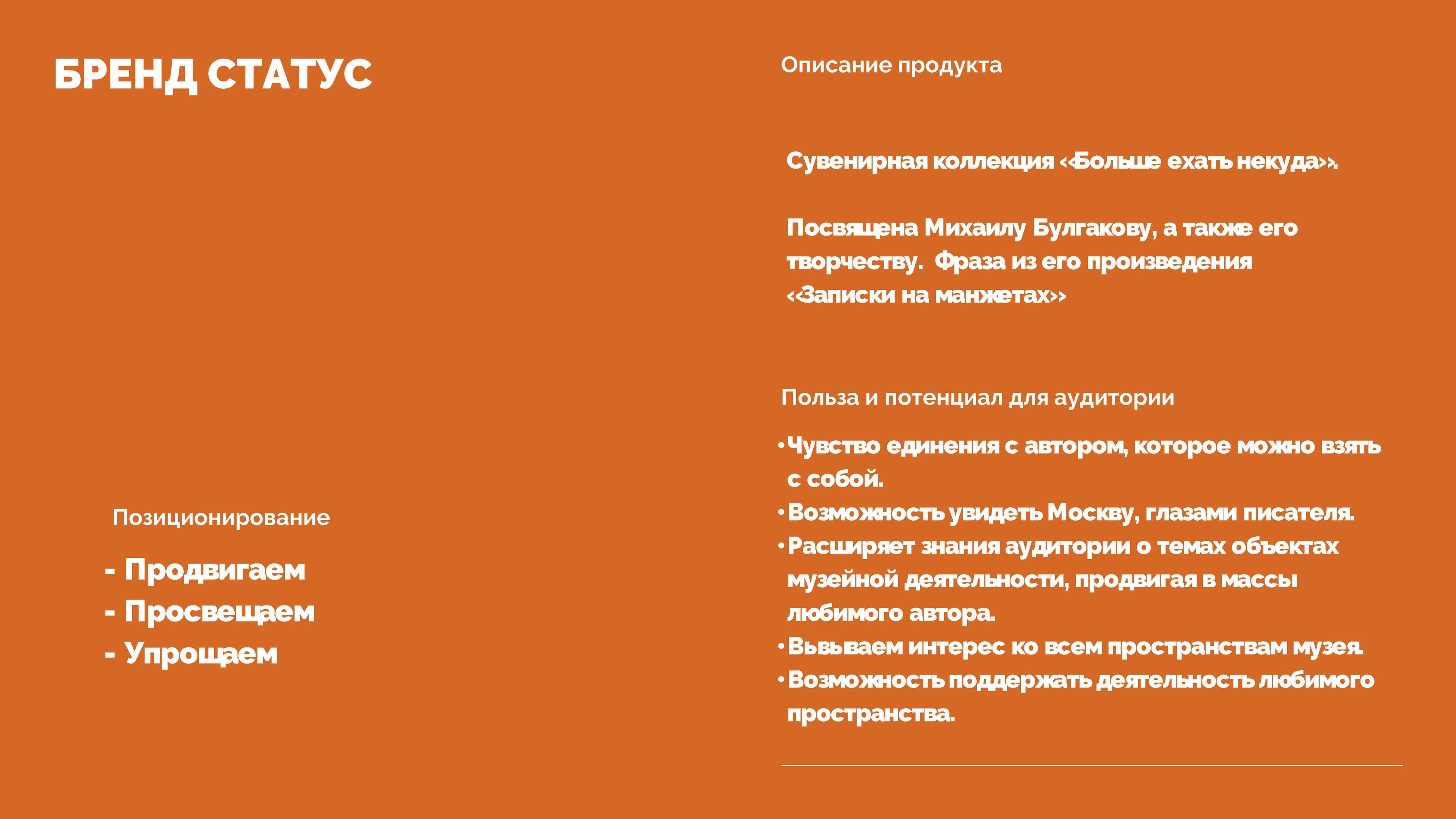 Больше ехать некуда — Изображение №13 — Брендинг, Иллюстрация на Dprofile