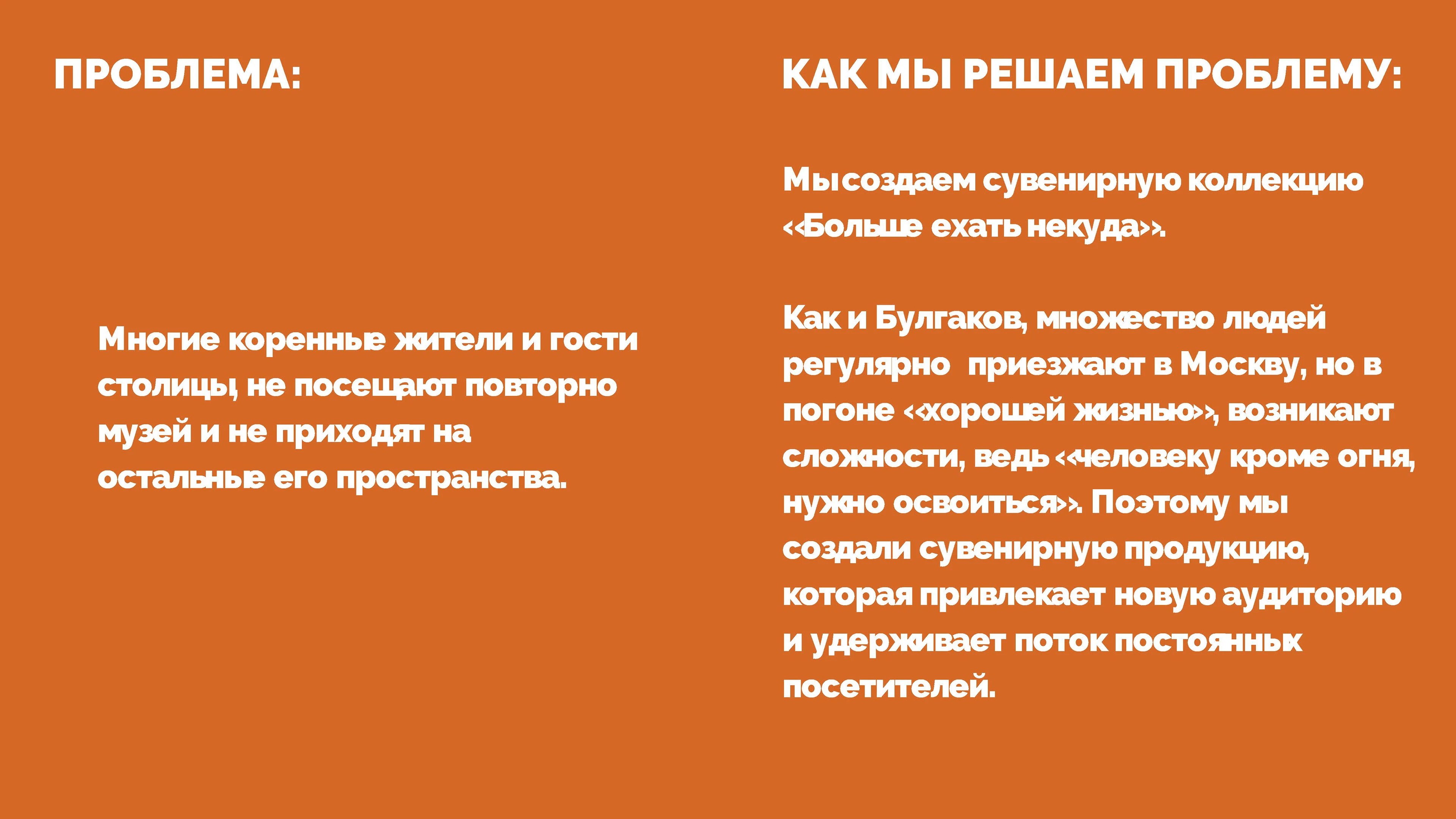 Больше ехать некуда — Изображение №12 — Брендинг, Иллюстрация на Dprofile