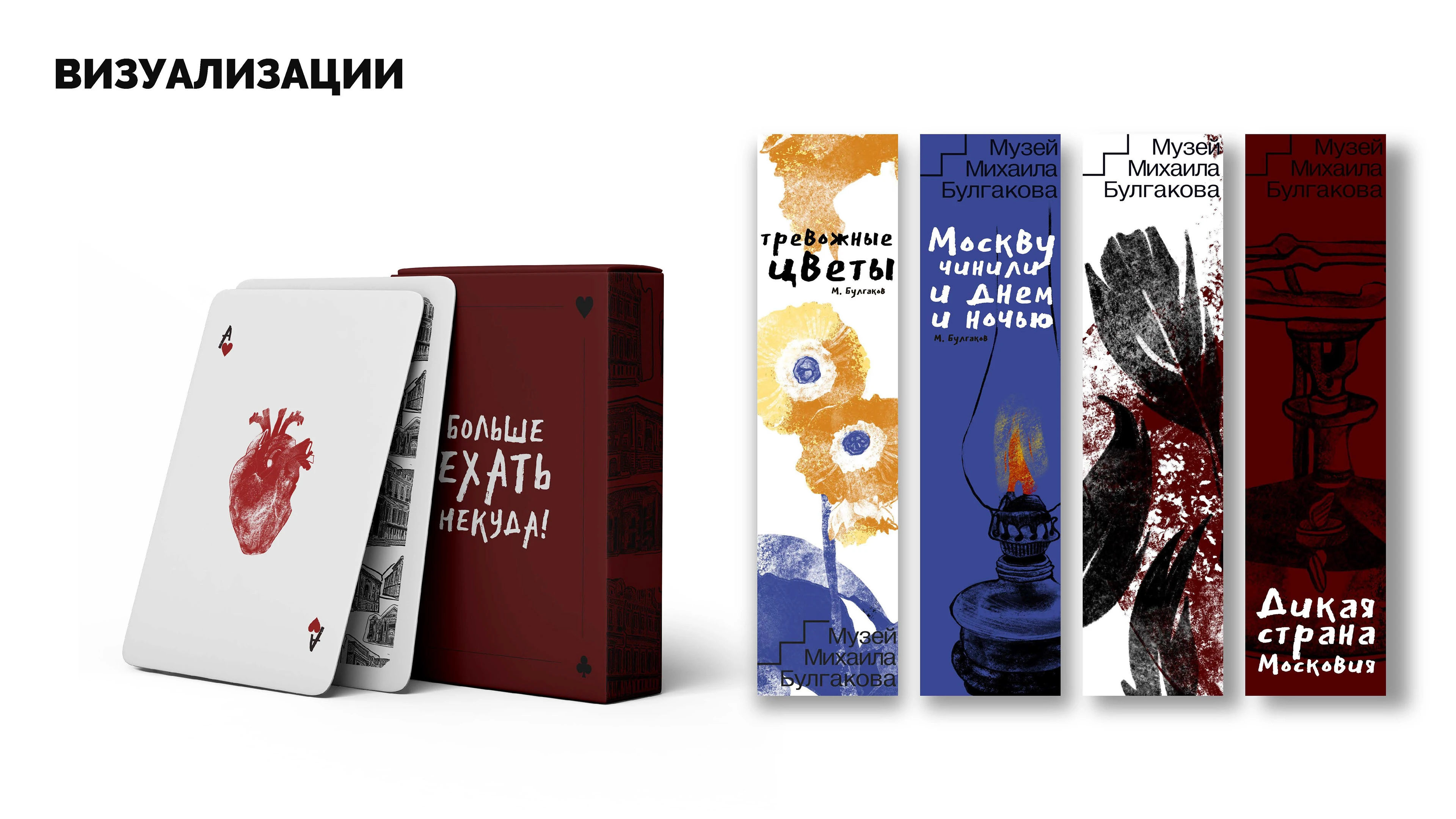 Больше ехать некуда — Изображение №10 — Брендинг, Иллюстрация на Dprofile