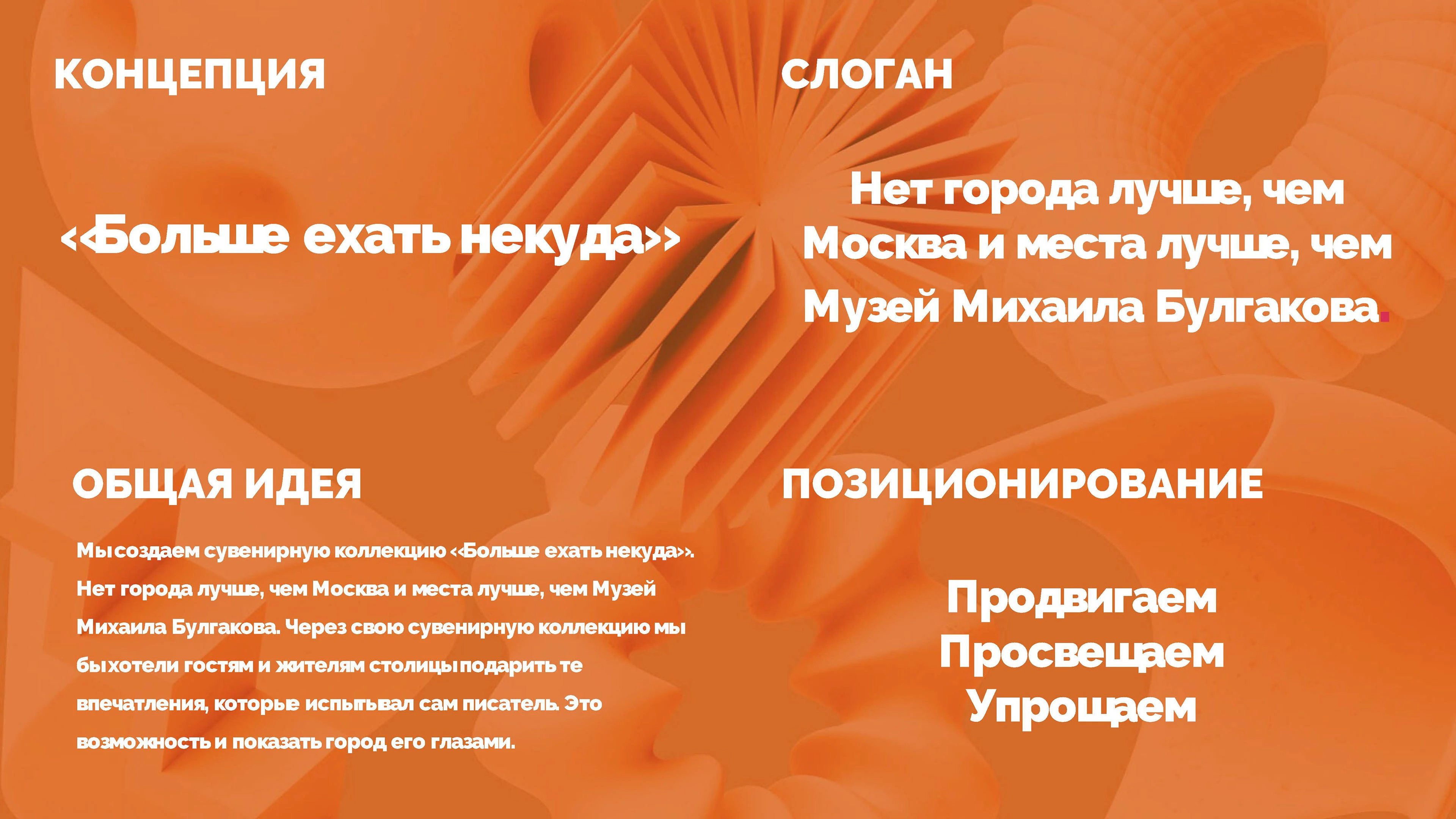 Больше ехать некуда — Изображение №2 — Брендинг, Иллюстрация на Dprofile