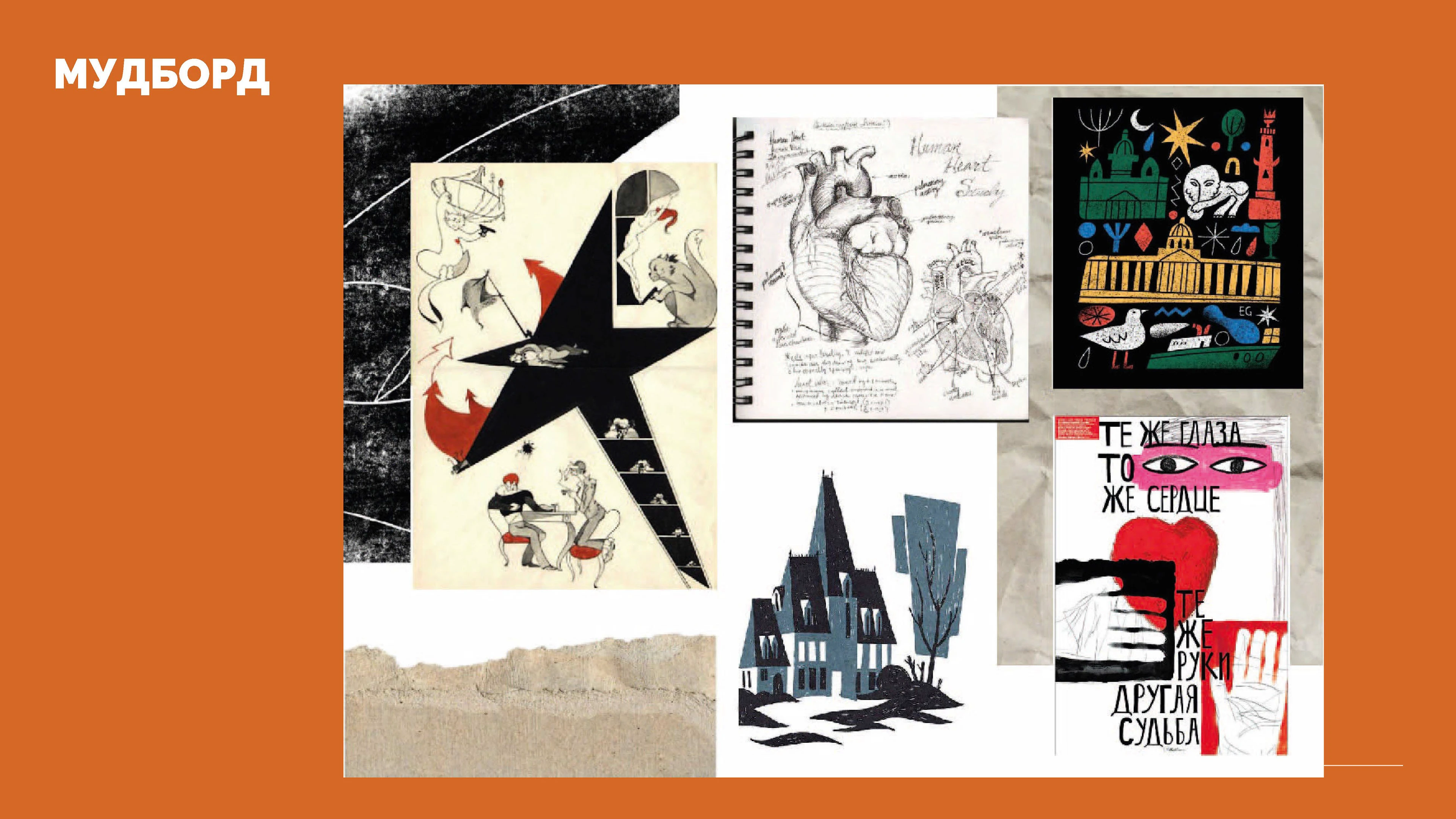 Больше ехать некуда — Изображение №15 — Брендинг, Иллюстрация на Dprofile