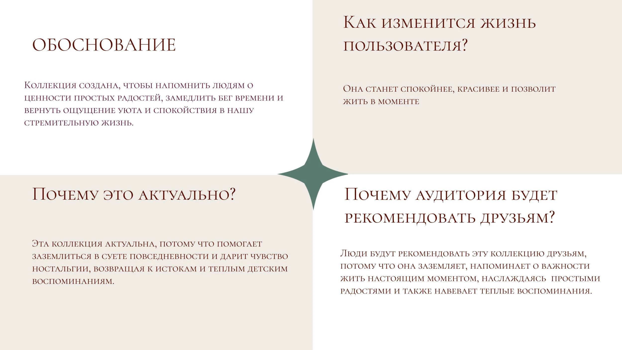 Чудо в мелочах — Изображение №3 — Брендинг, Иллюстрация на Dprofile