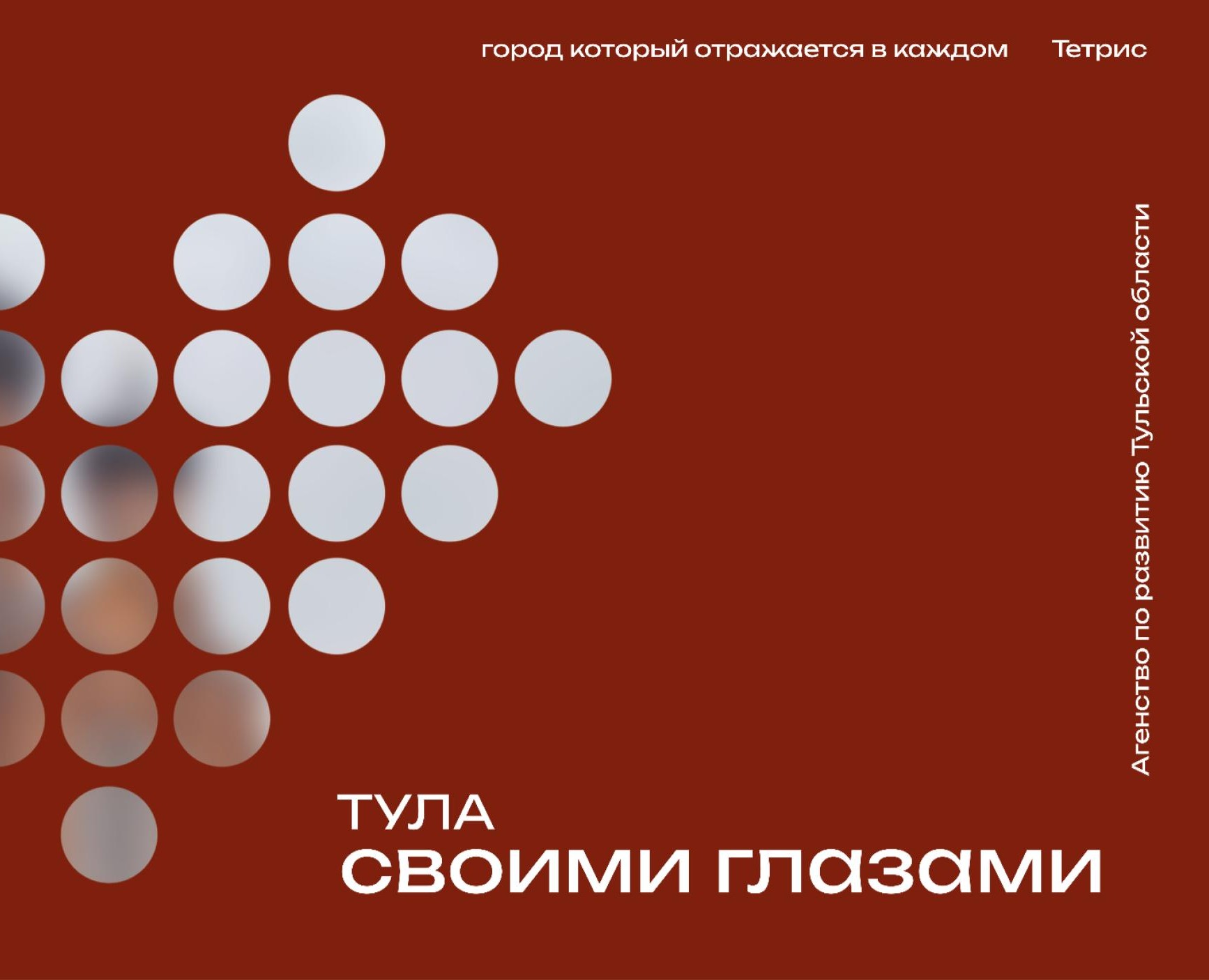Тула своими глазами на Dprofile