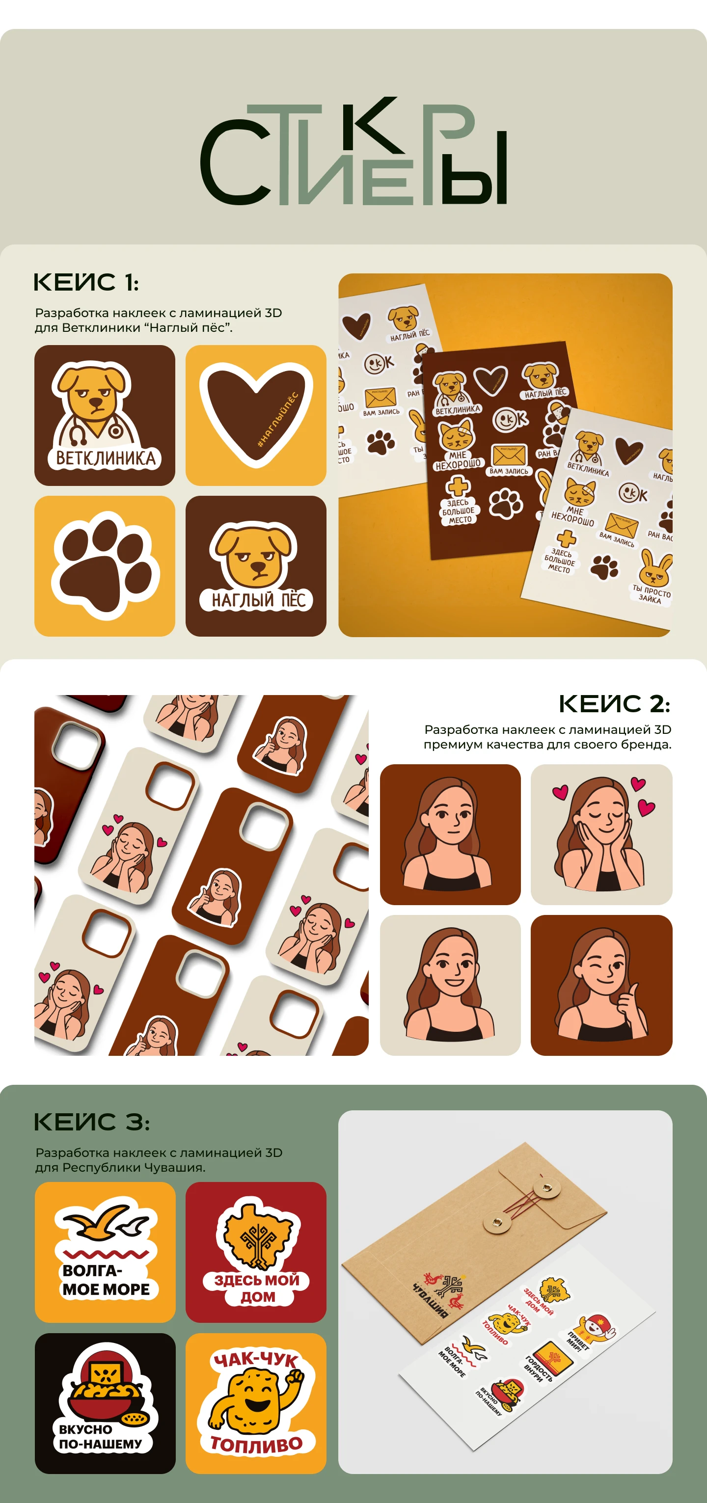 Portfolio — Изображение №18 — Брендинг на Dprofile