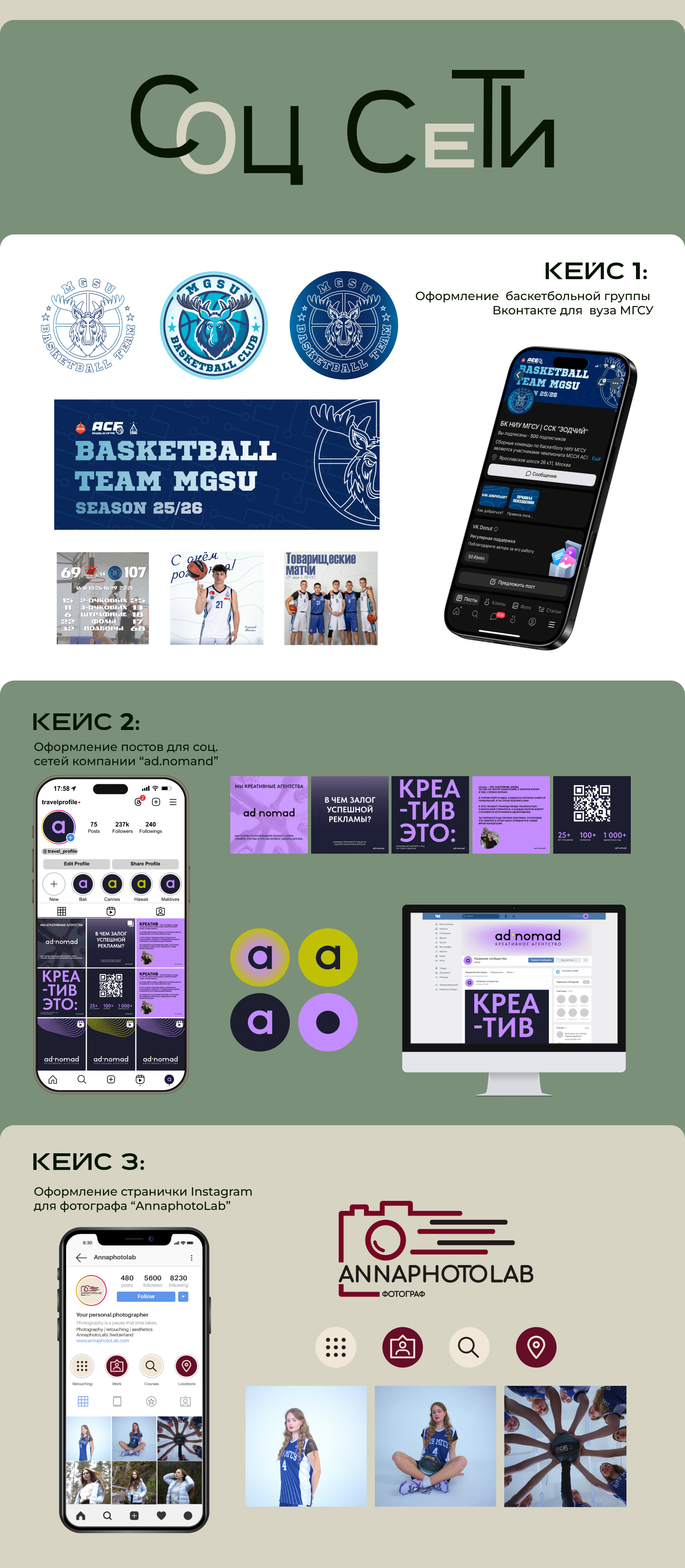 Portfolio — Изображение №20 — Брендинг на Dprofile