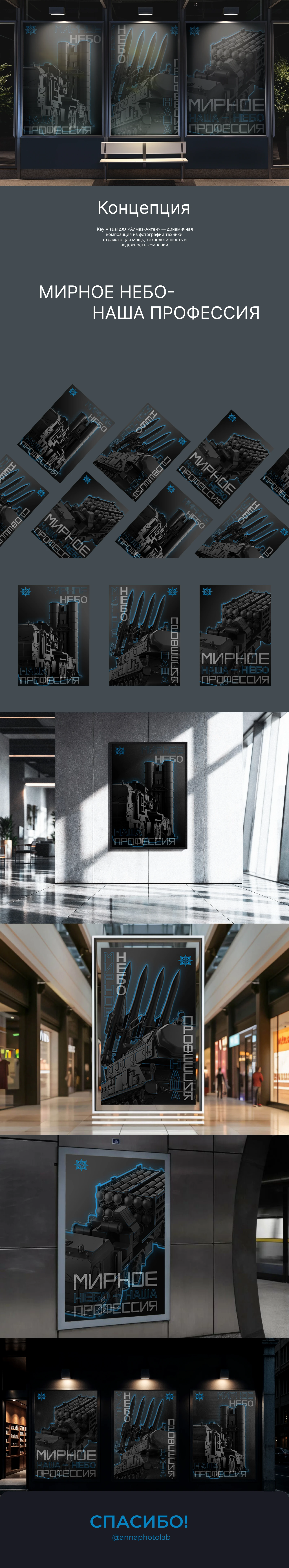 KV Almaz-Antey Corporation — Изображение №1 — Иллюстрация, Графика на Dprofile