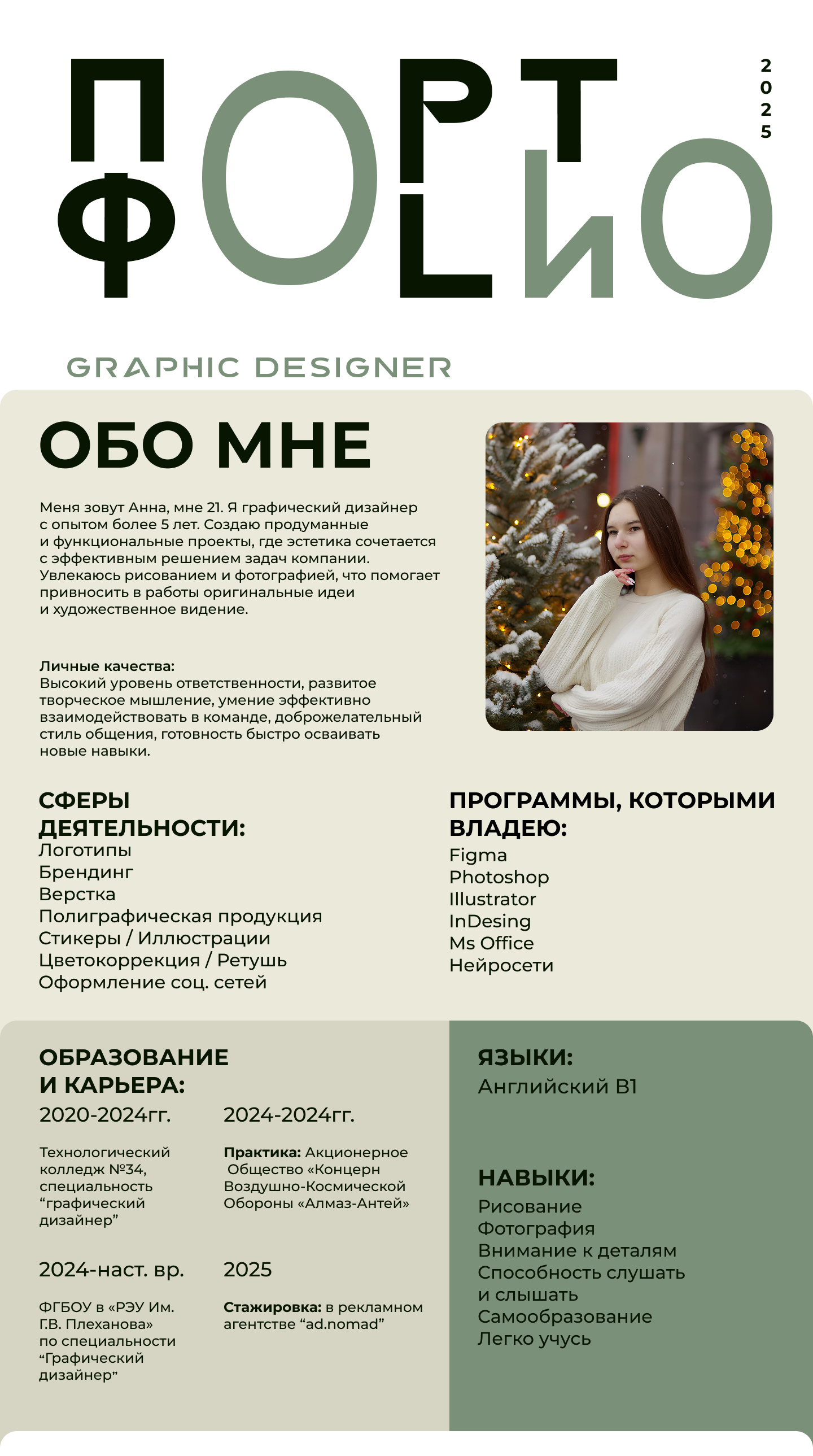 Portfolio — Изображение №1 — Брендинг на Dprofile